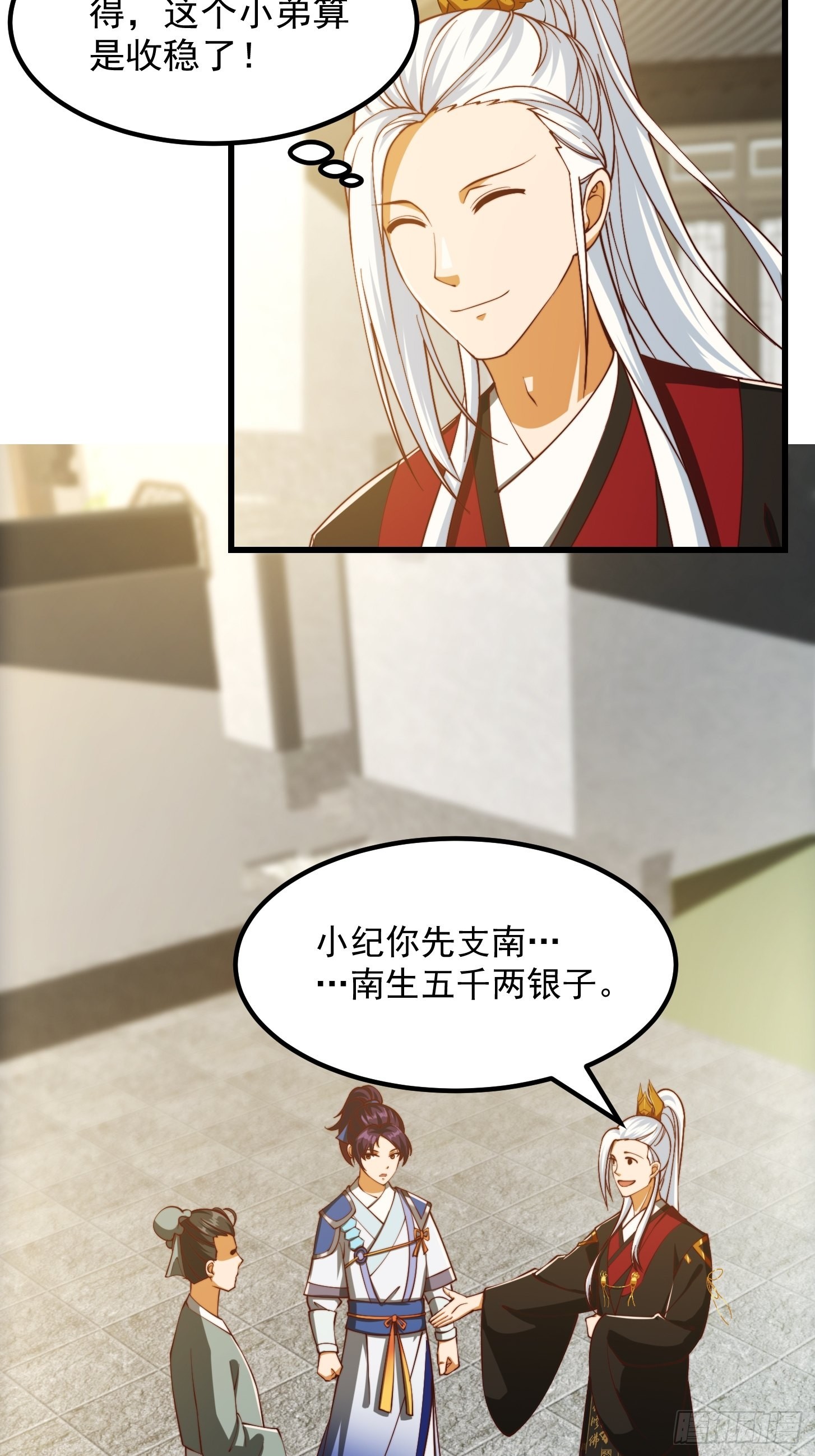 076 你们不会骗我卖孩子吧？6