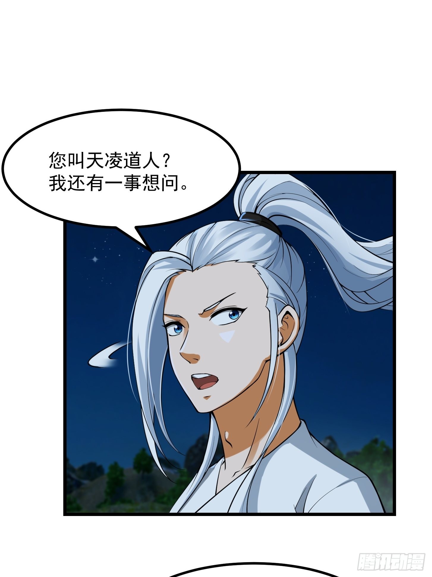 53话 专收保护费的贤良师34