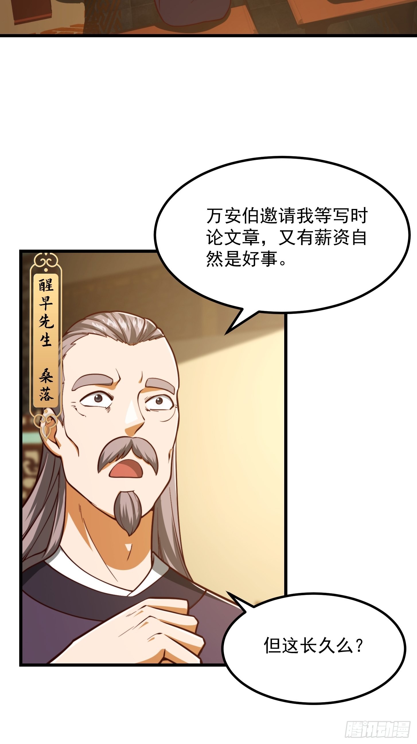 078 人生价值的体现30