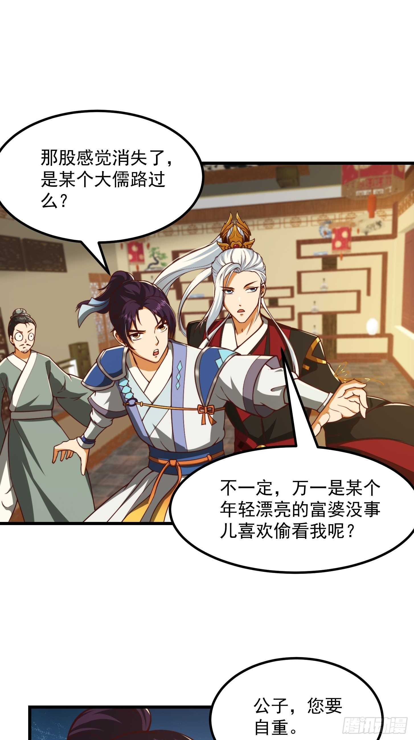 62话 挑选新的「闲书」！3