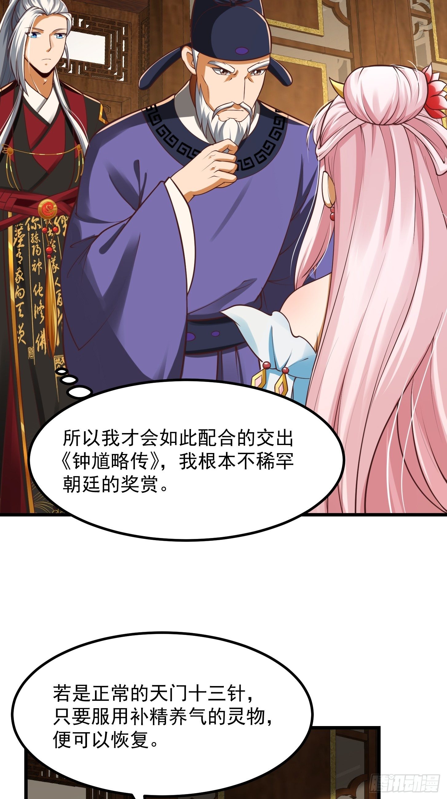 26话 姐姐最要紧！11