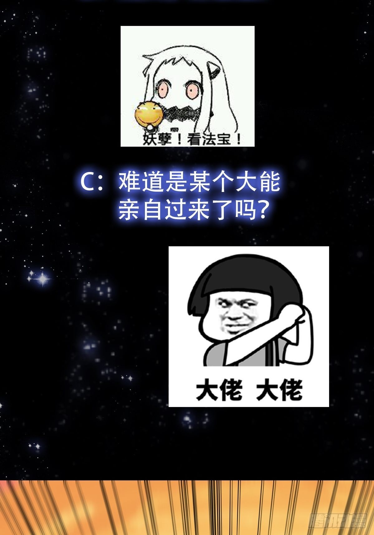 46话 一剑破之！40