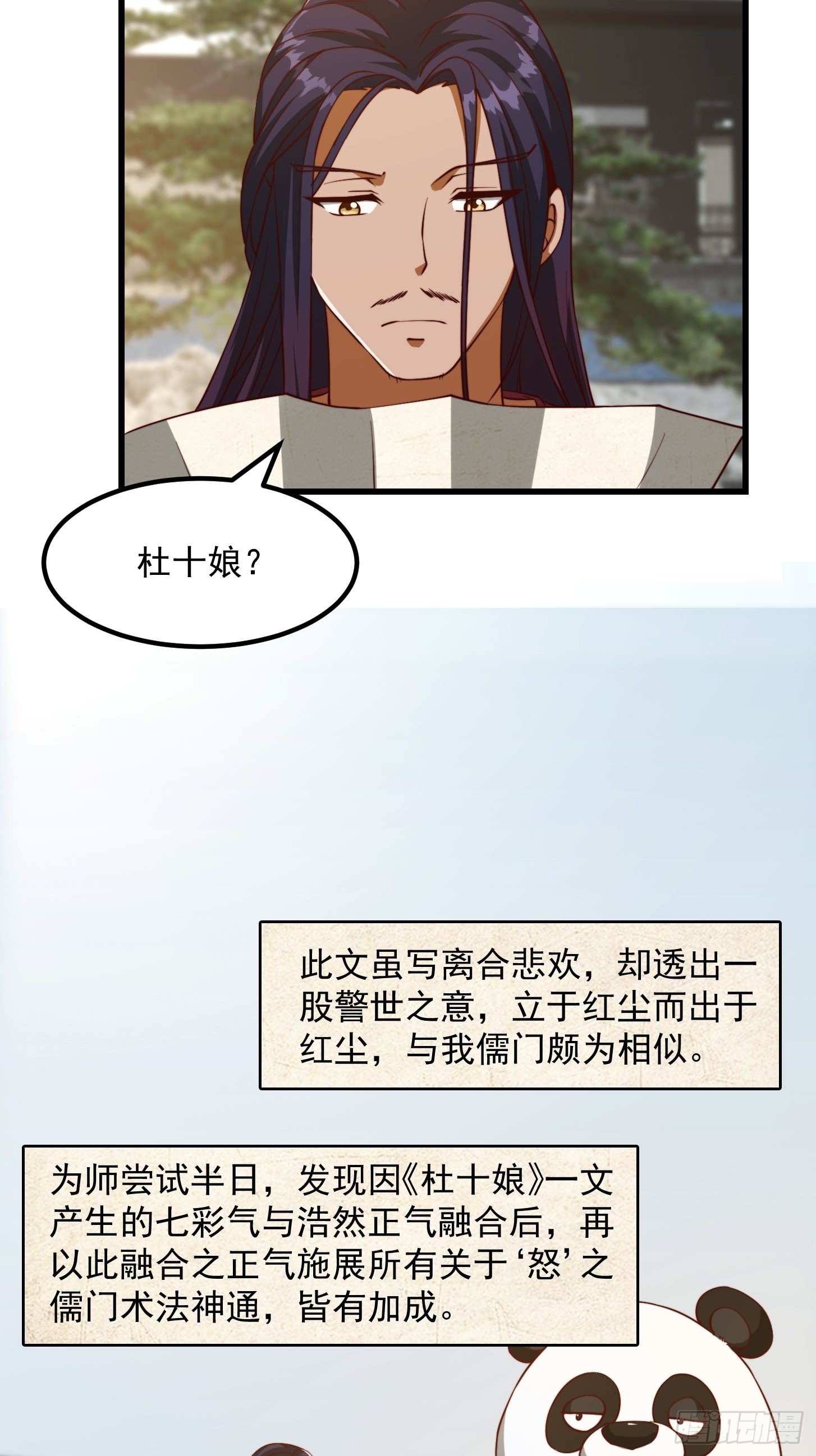 072 如何瓜分万安伯37