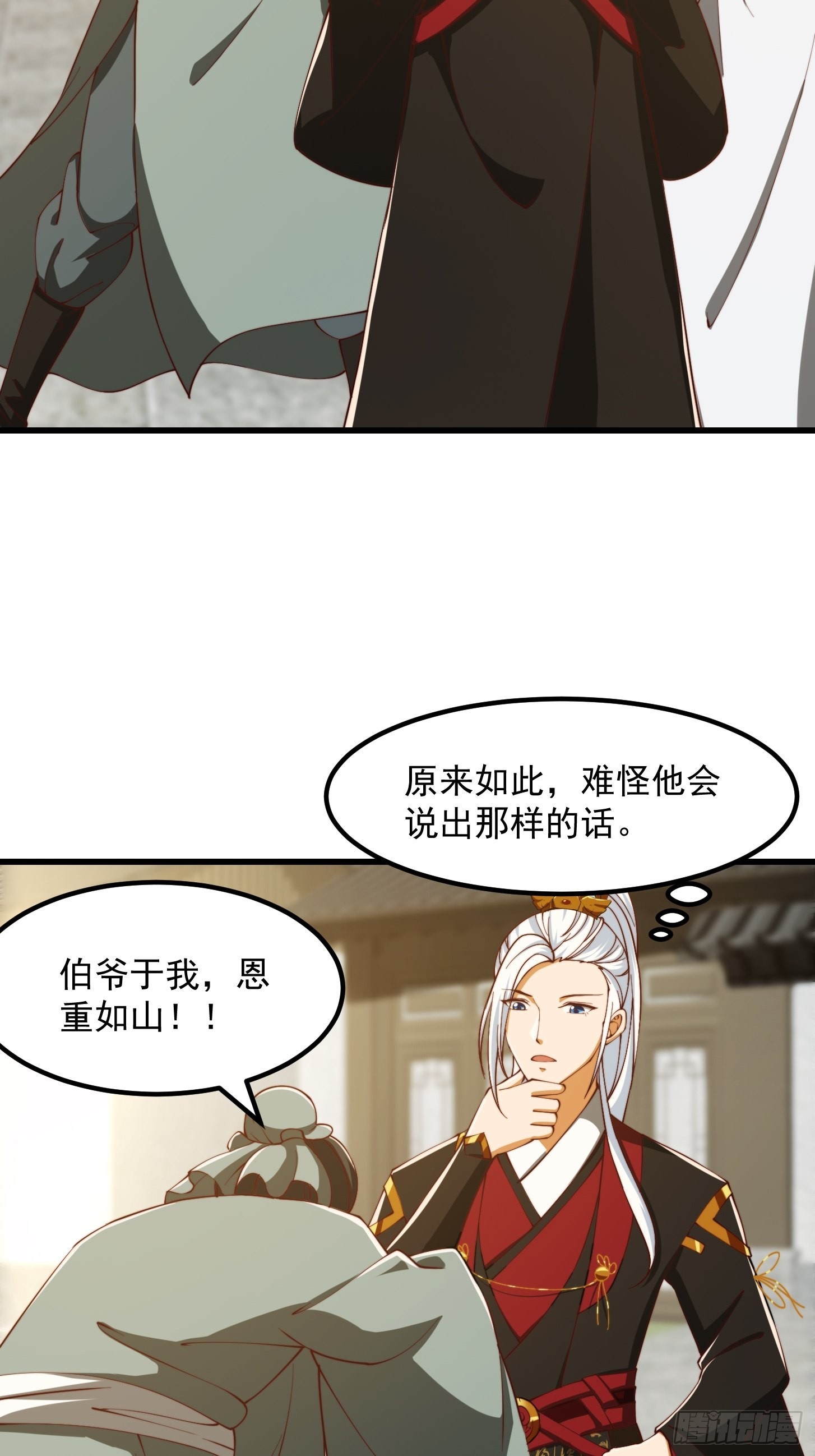 076 你们不会骗我卖孩子吧？3
