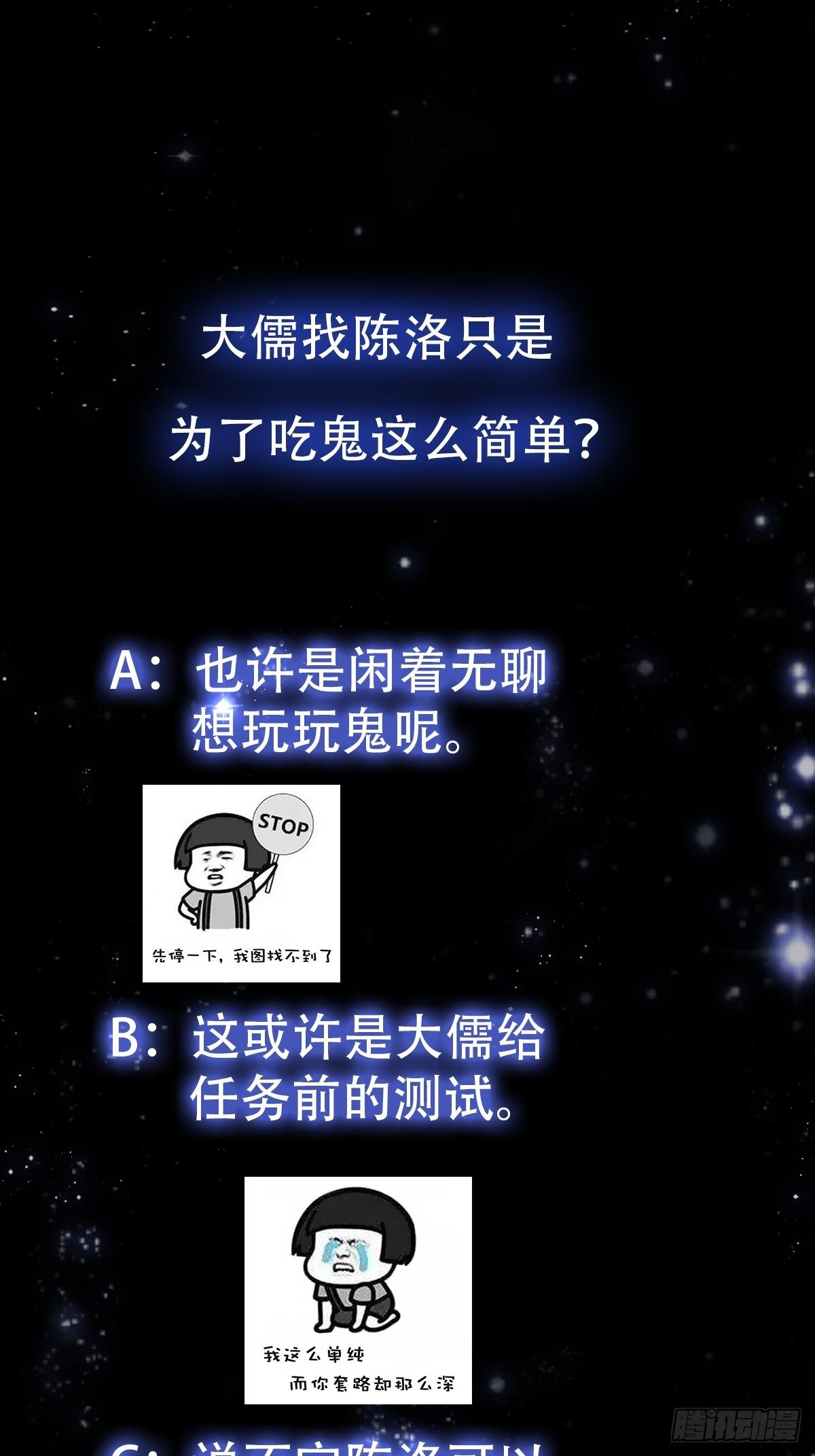 24话 大儒要找我？33