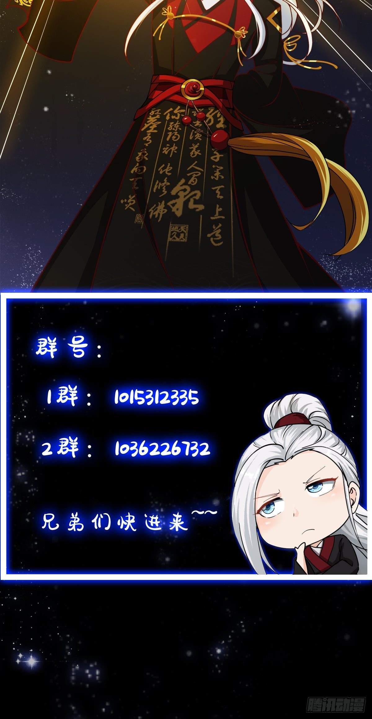 61话 开始招兵买马38