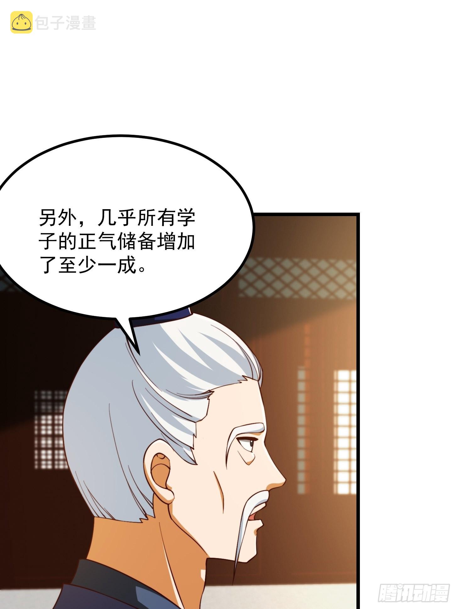 072 如何瓜分万安伯17
