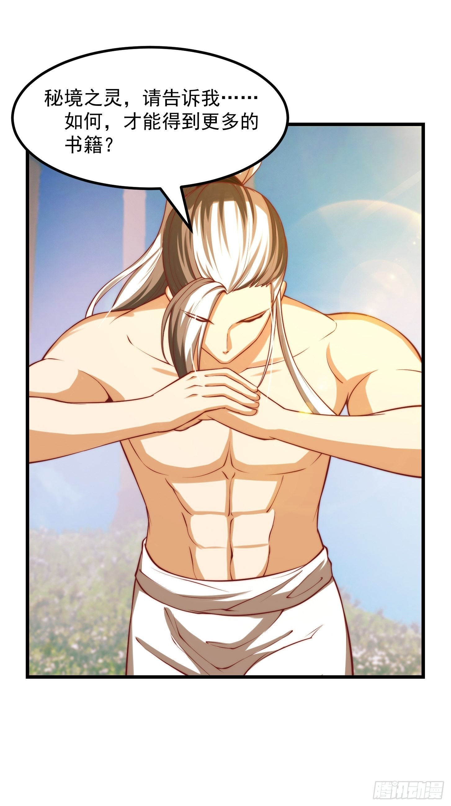 47话 蛊门师尊！？33