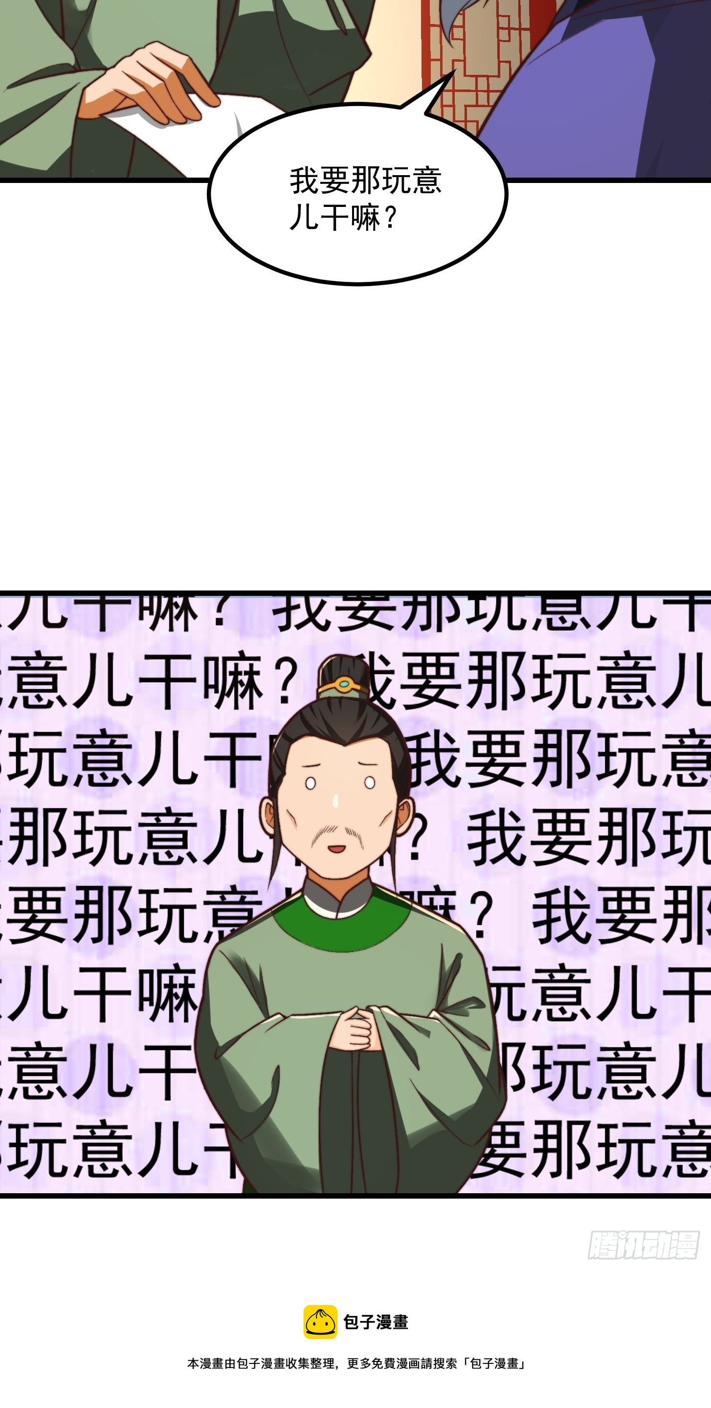 28话 人生开始起飞！4