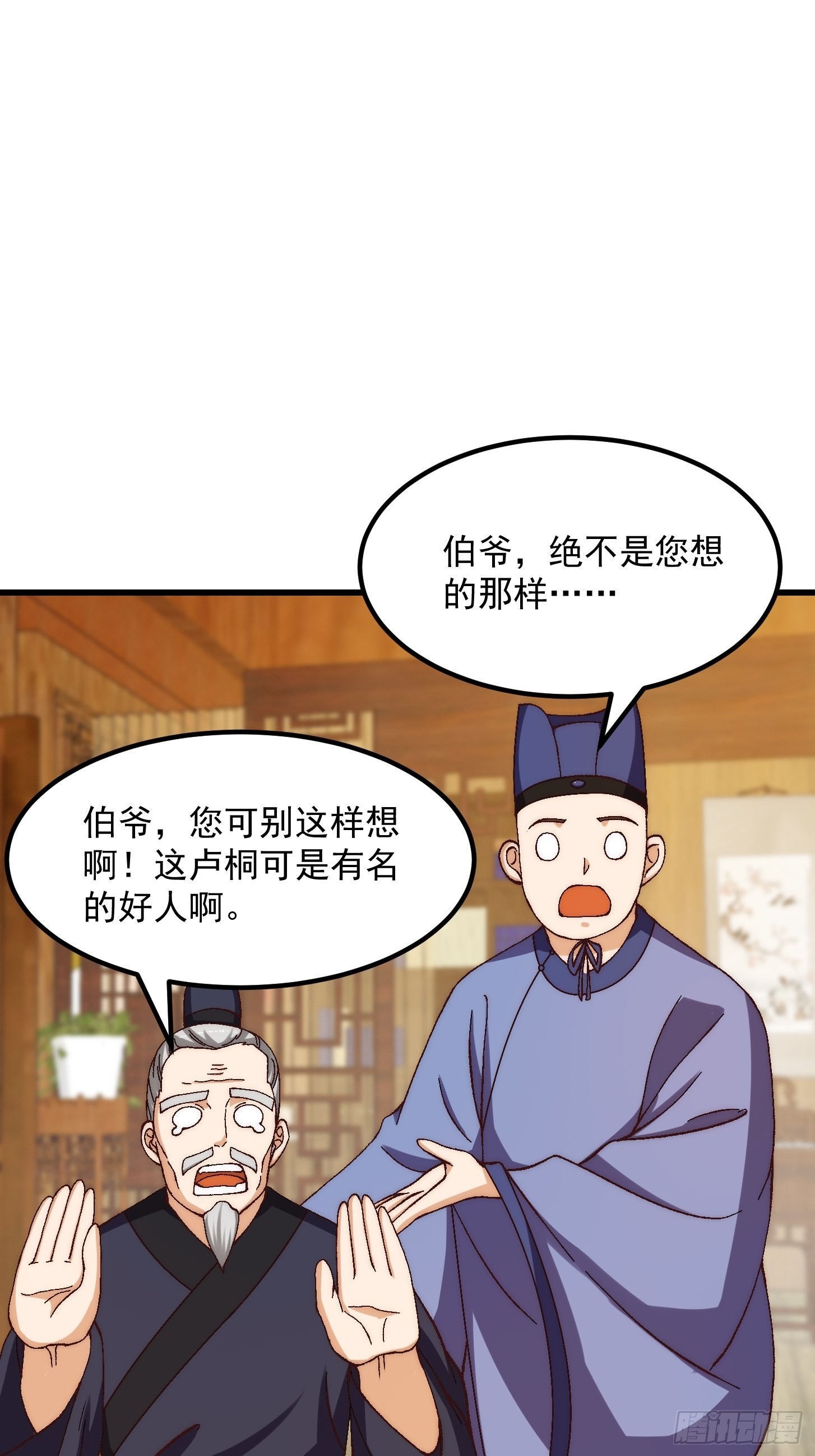 077 给万安伯帮忙这件大事2