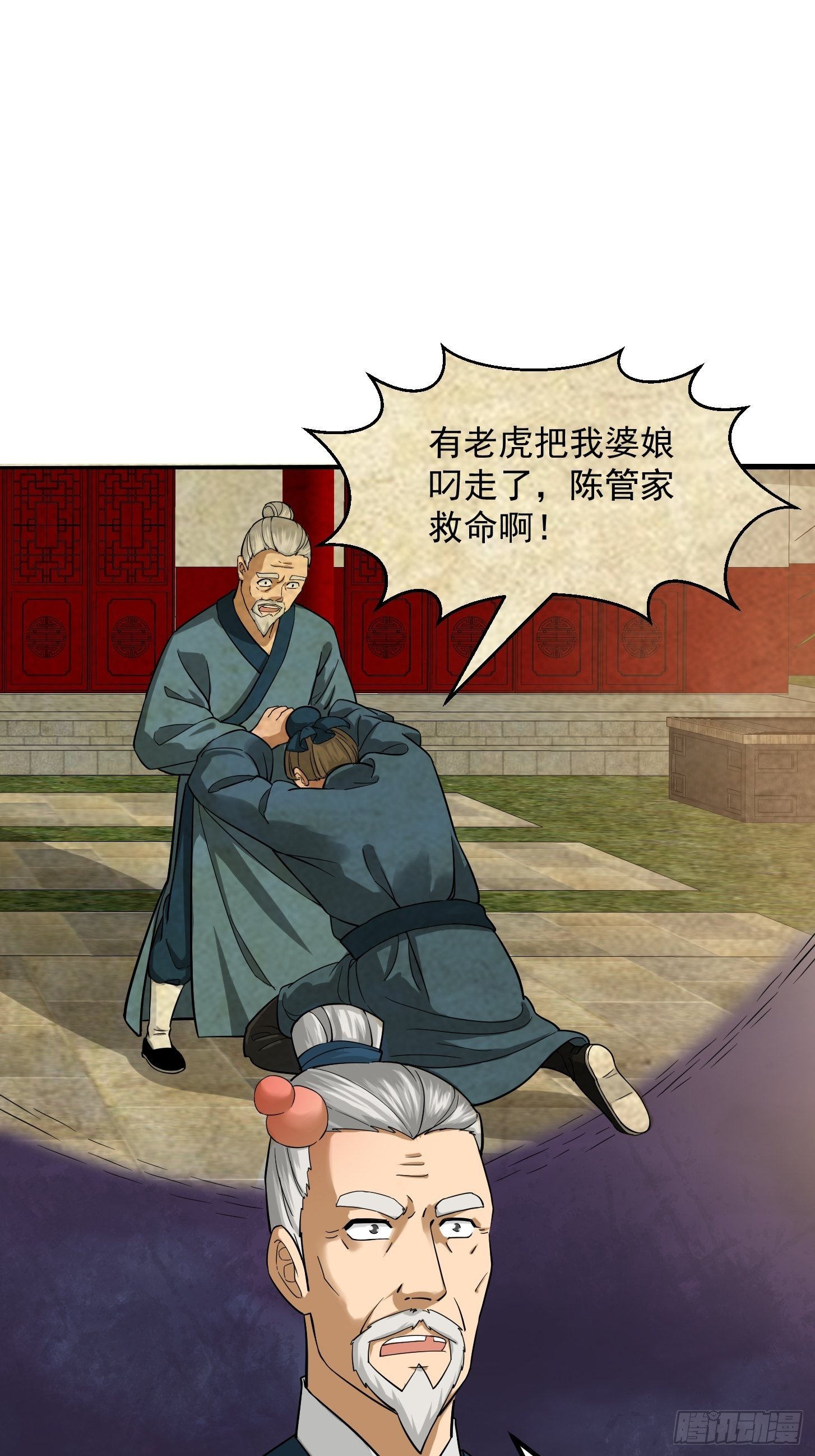 006 追本溯源竟是ta？29