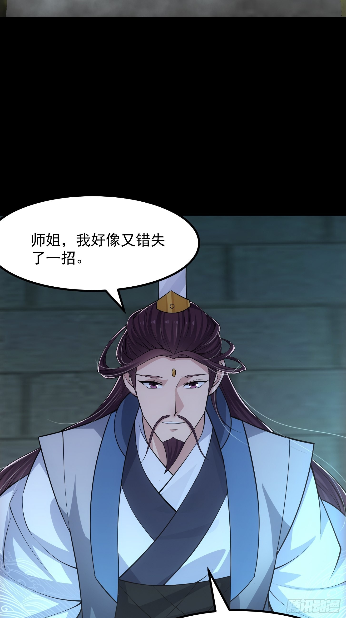 54话 名扬中京前夕19