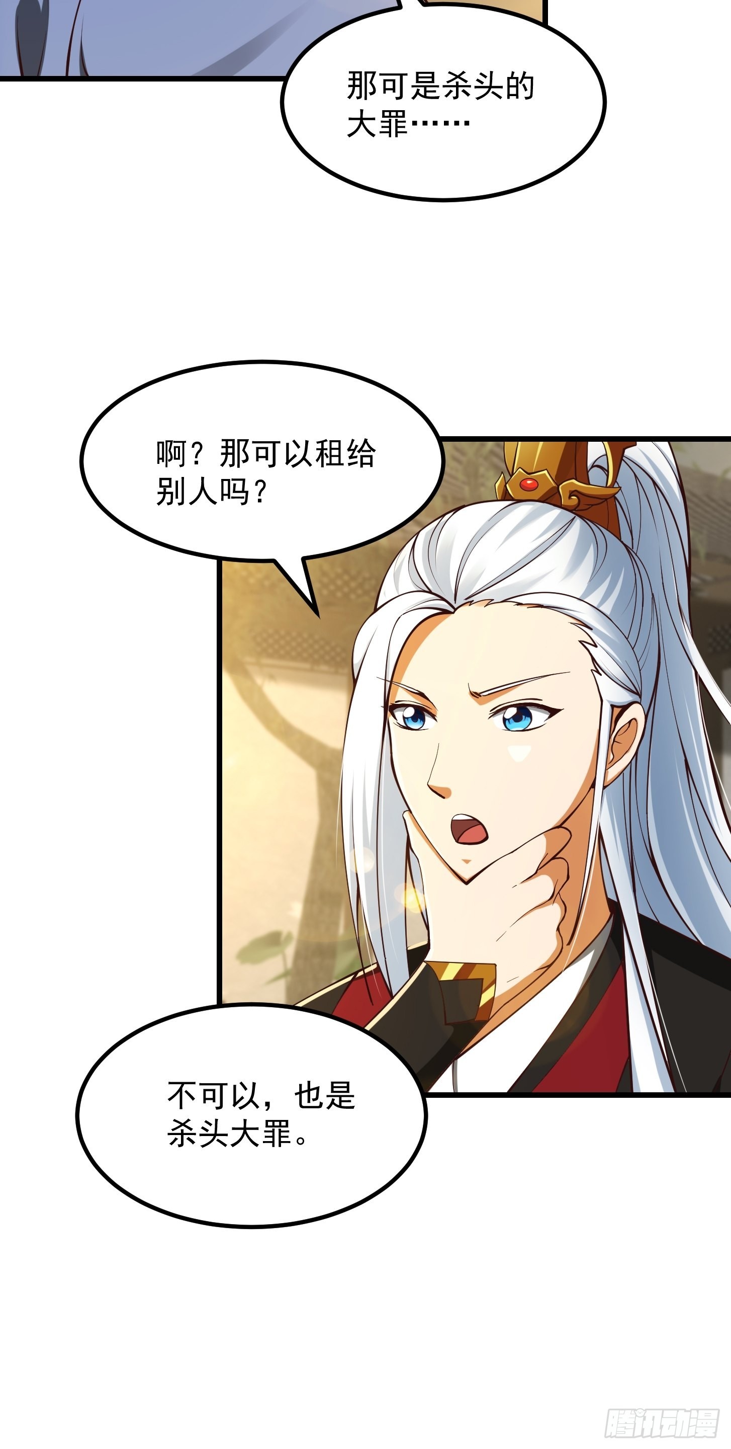 56话 收他的是我师父！6