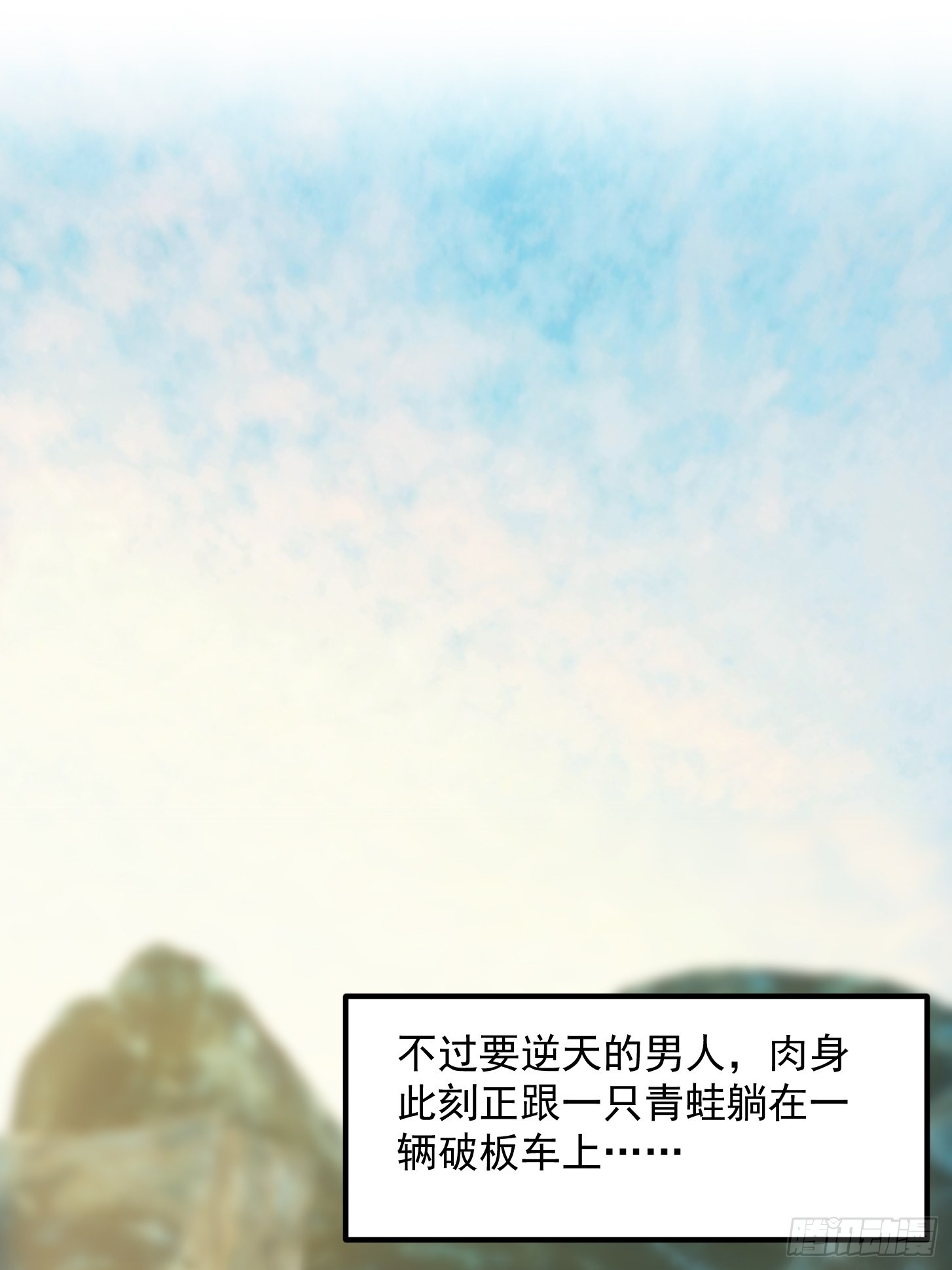 48话 热情好客浮云山9