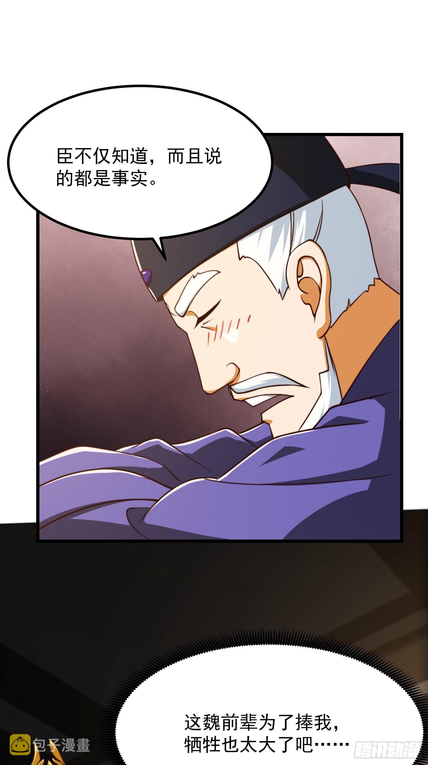 66话 这不撞枪口上了吗4