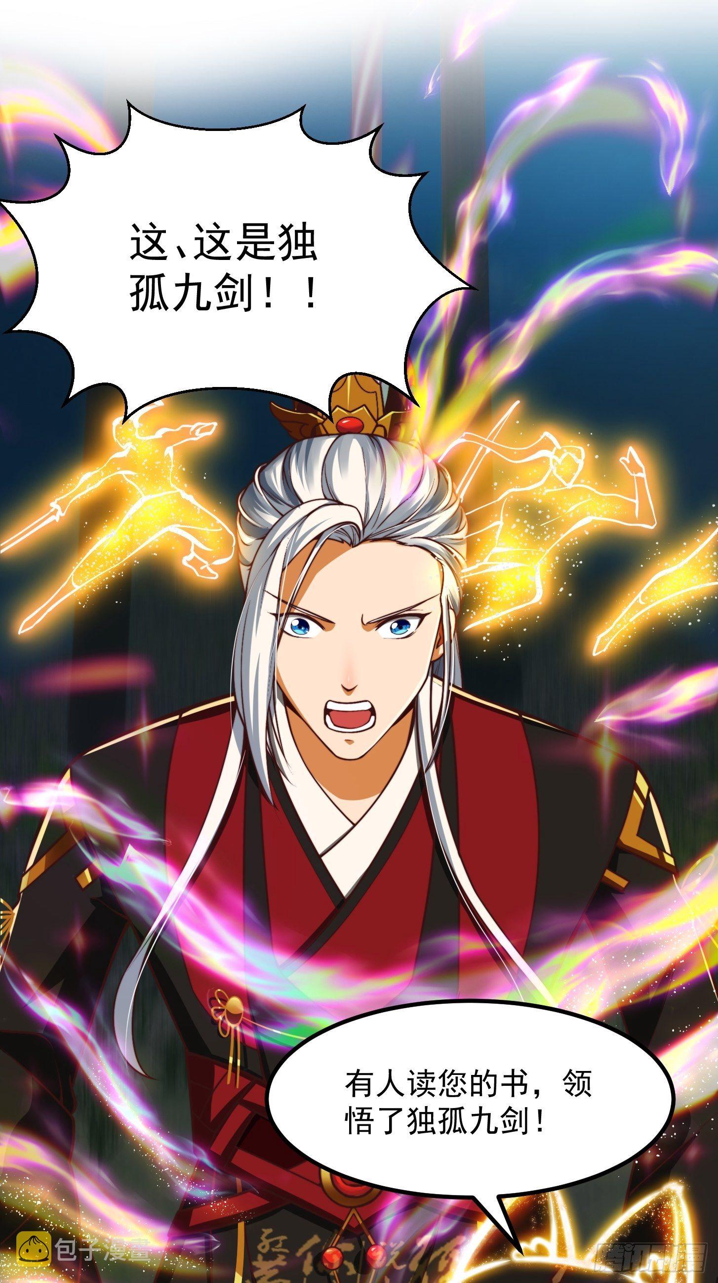 32话 三重境界之书26