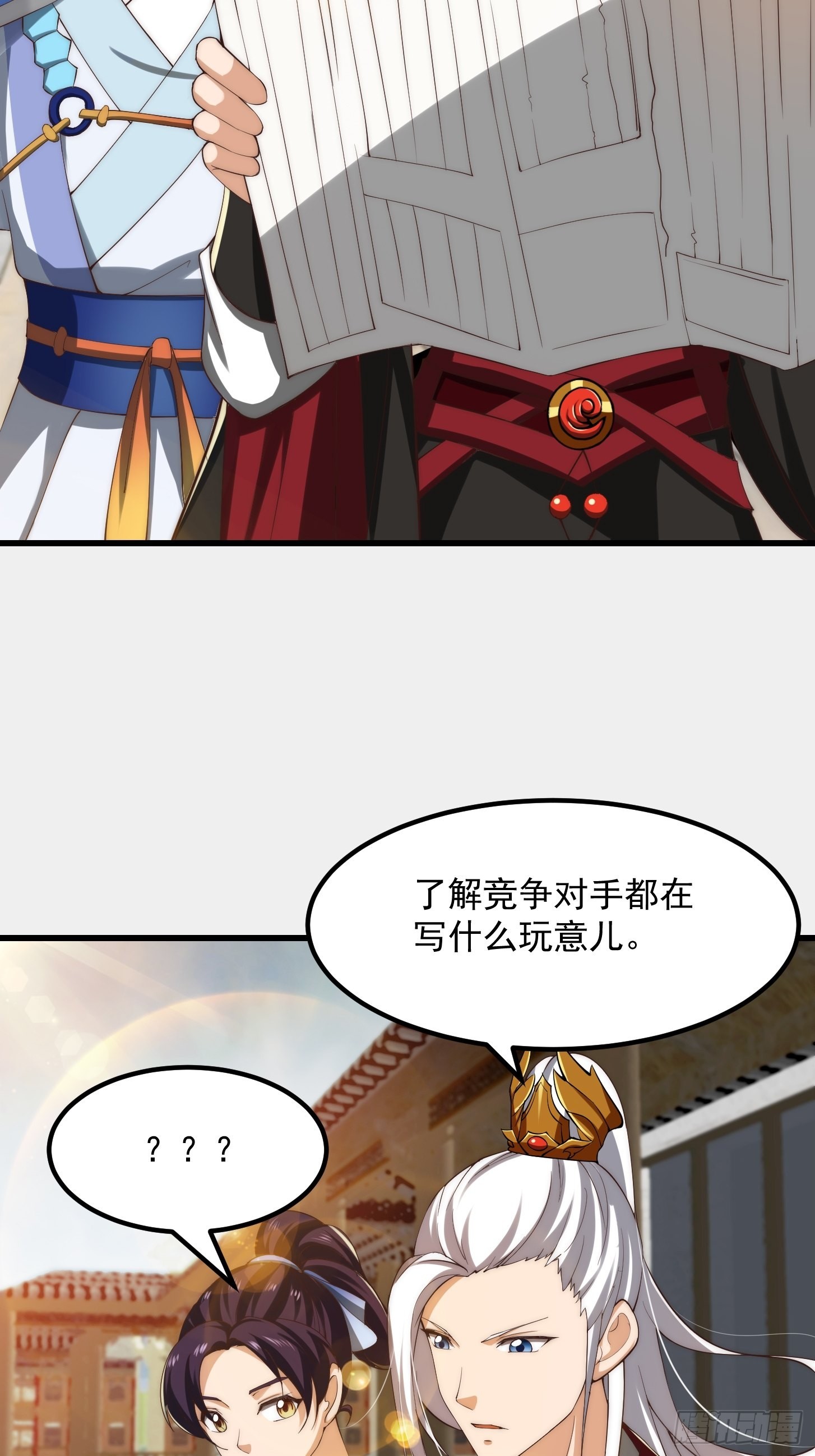 59话 人在中京想赚钱6