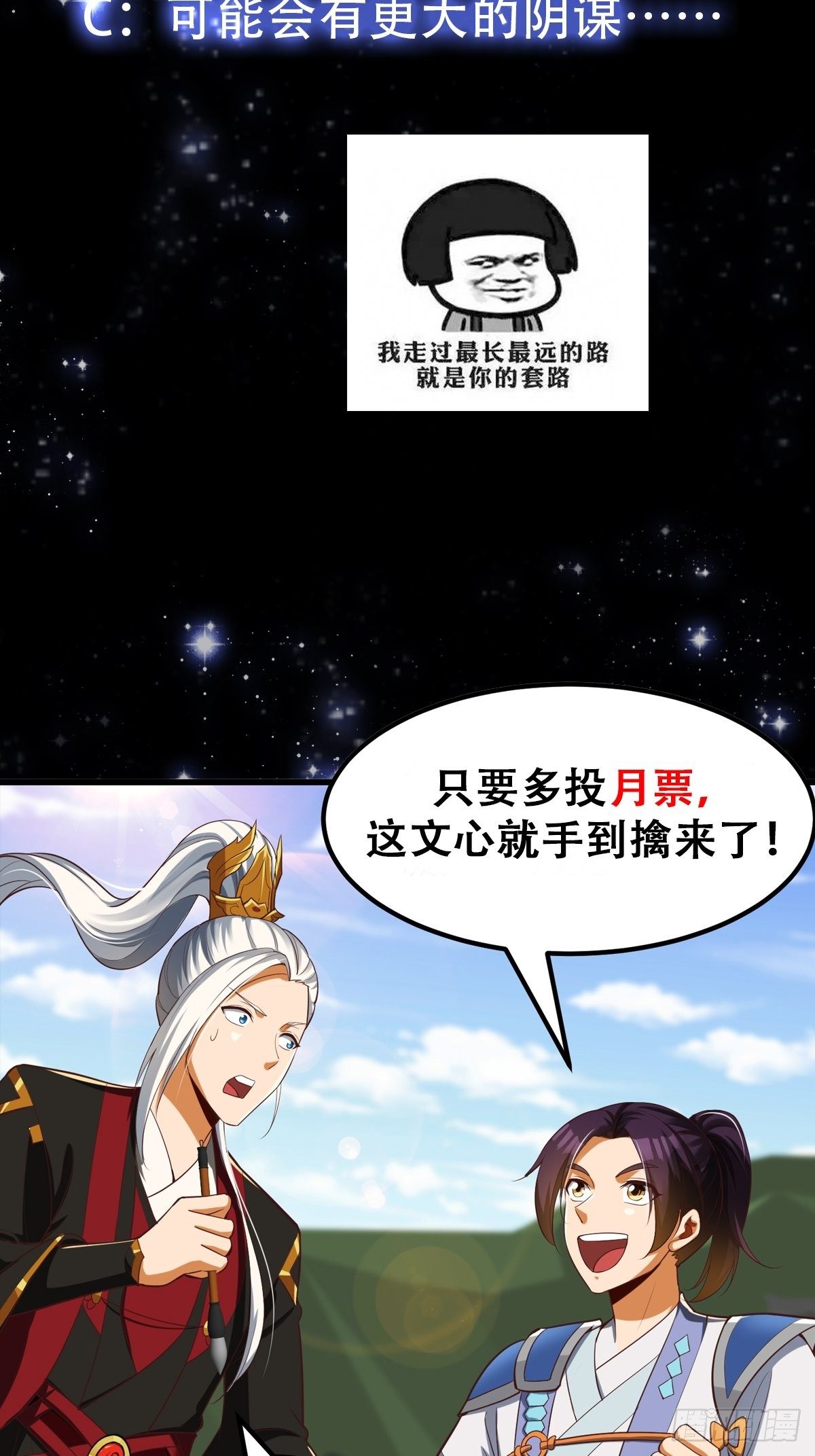 33话 文心择主大礼！38