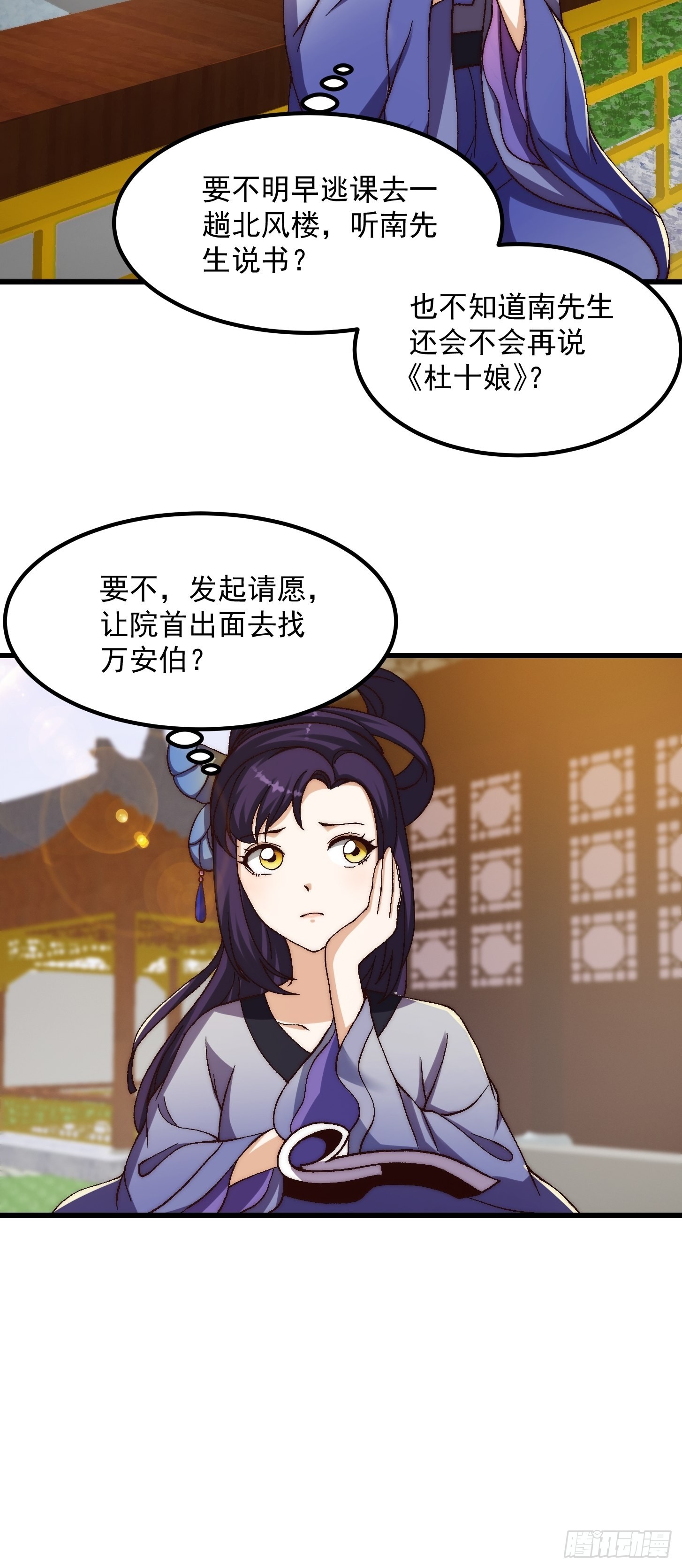 077 给万安伯帮忙这件大事13
