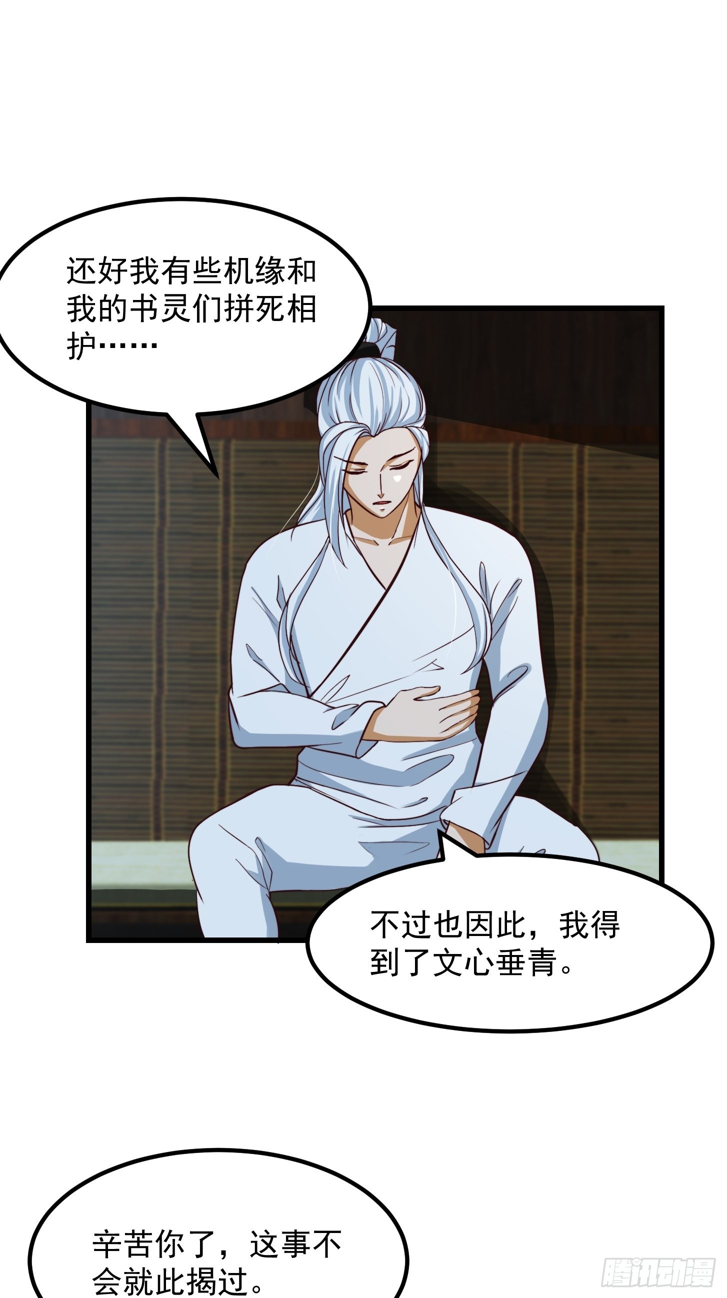 54话 名扬中京前夕3