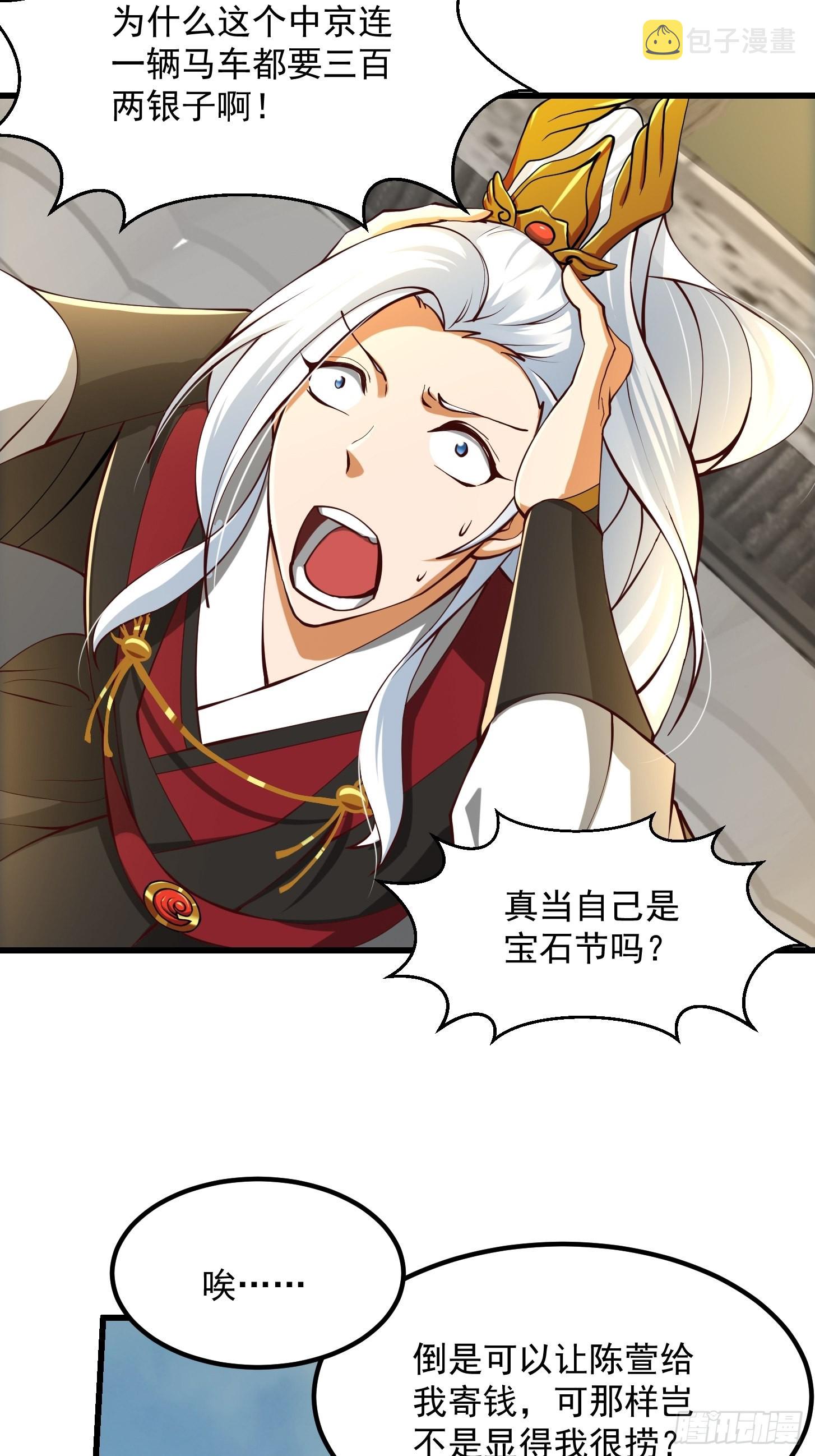 56话 收他的是我师父！21