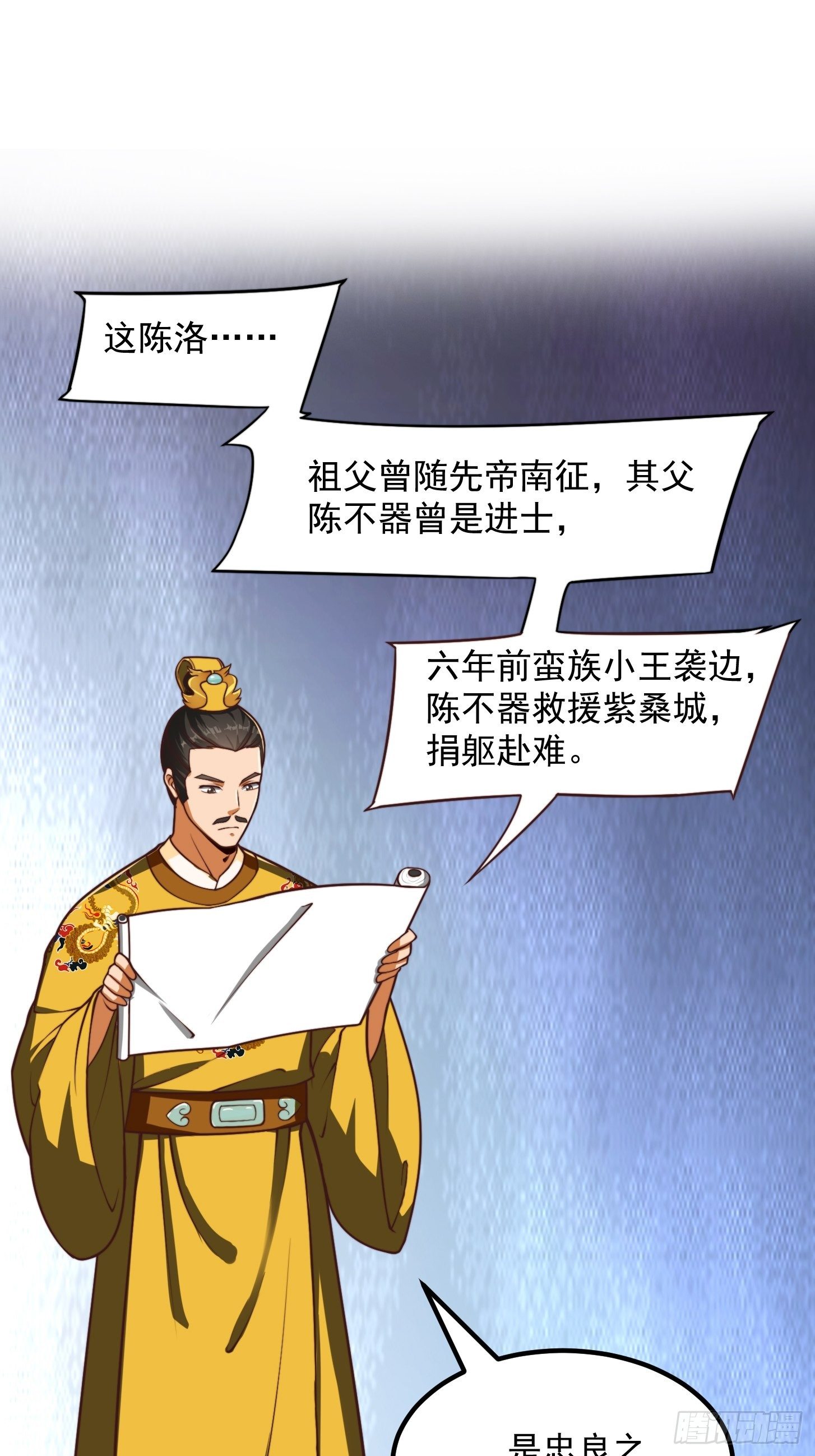 28话 人生开始起飞！30