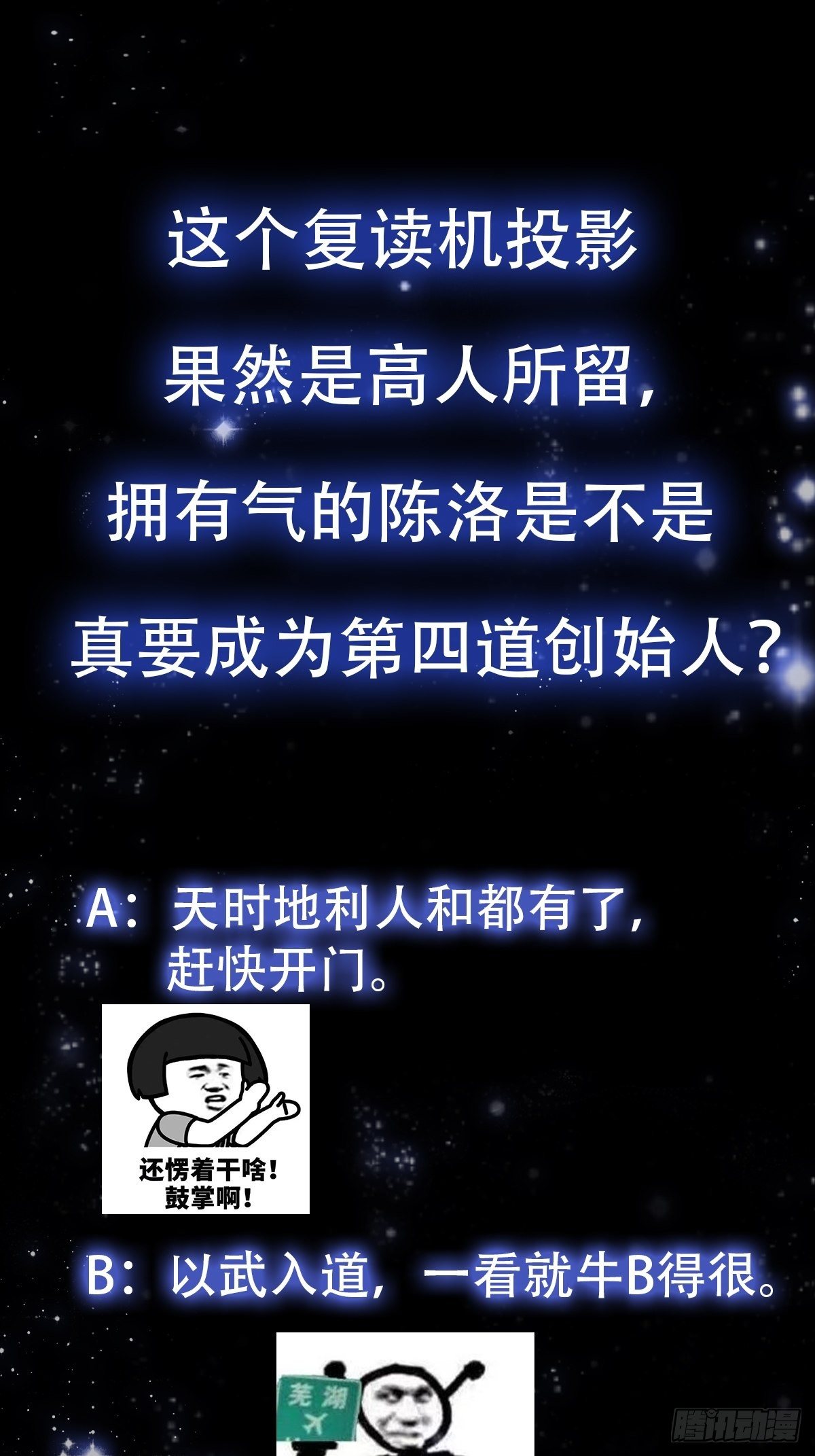 37话 武道人人如龙！37