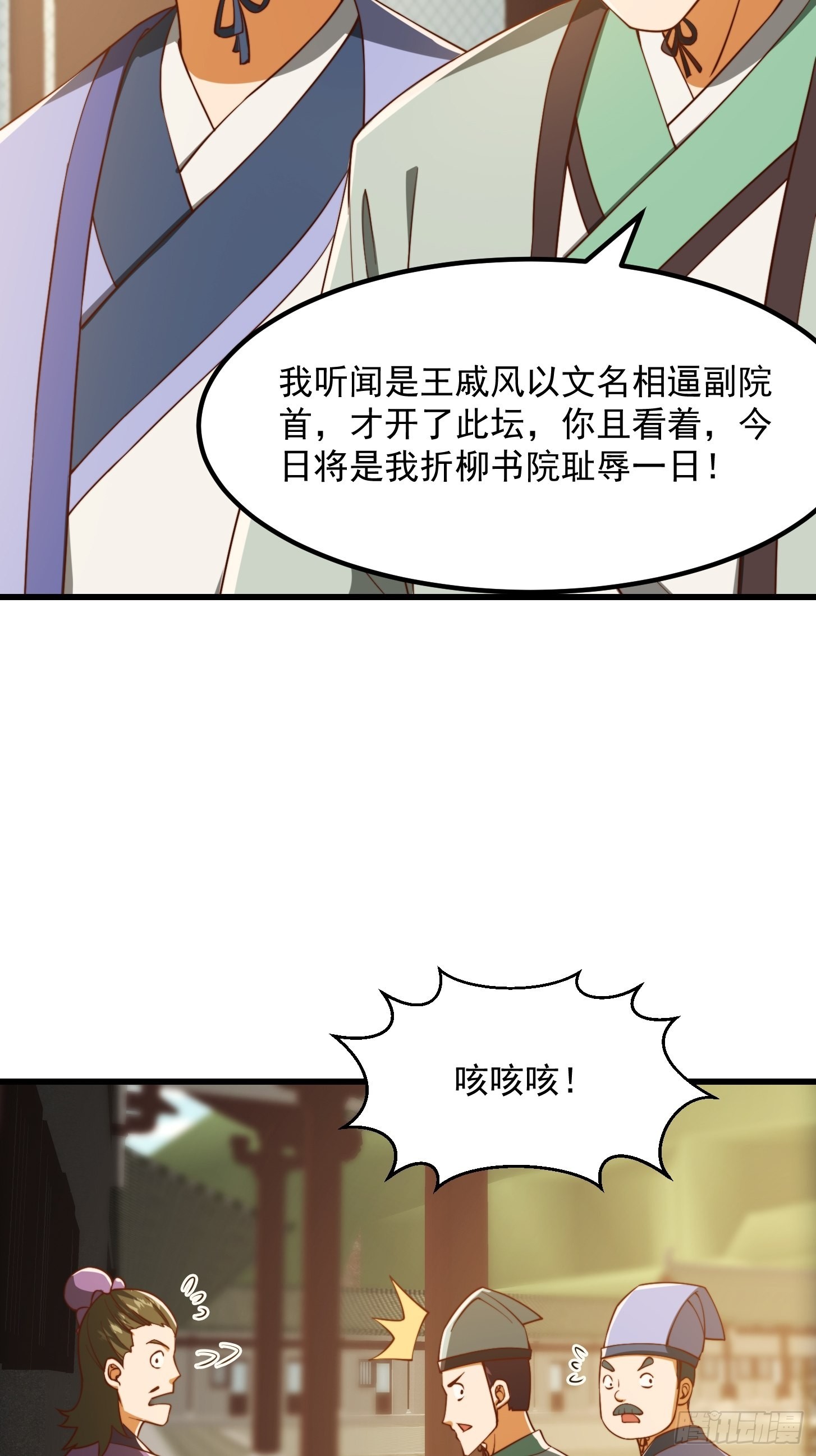 70话 万安伯扬名文界！25
