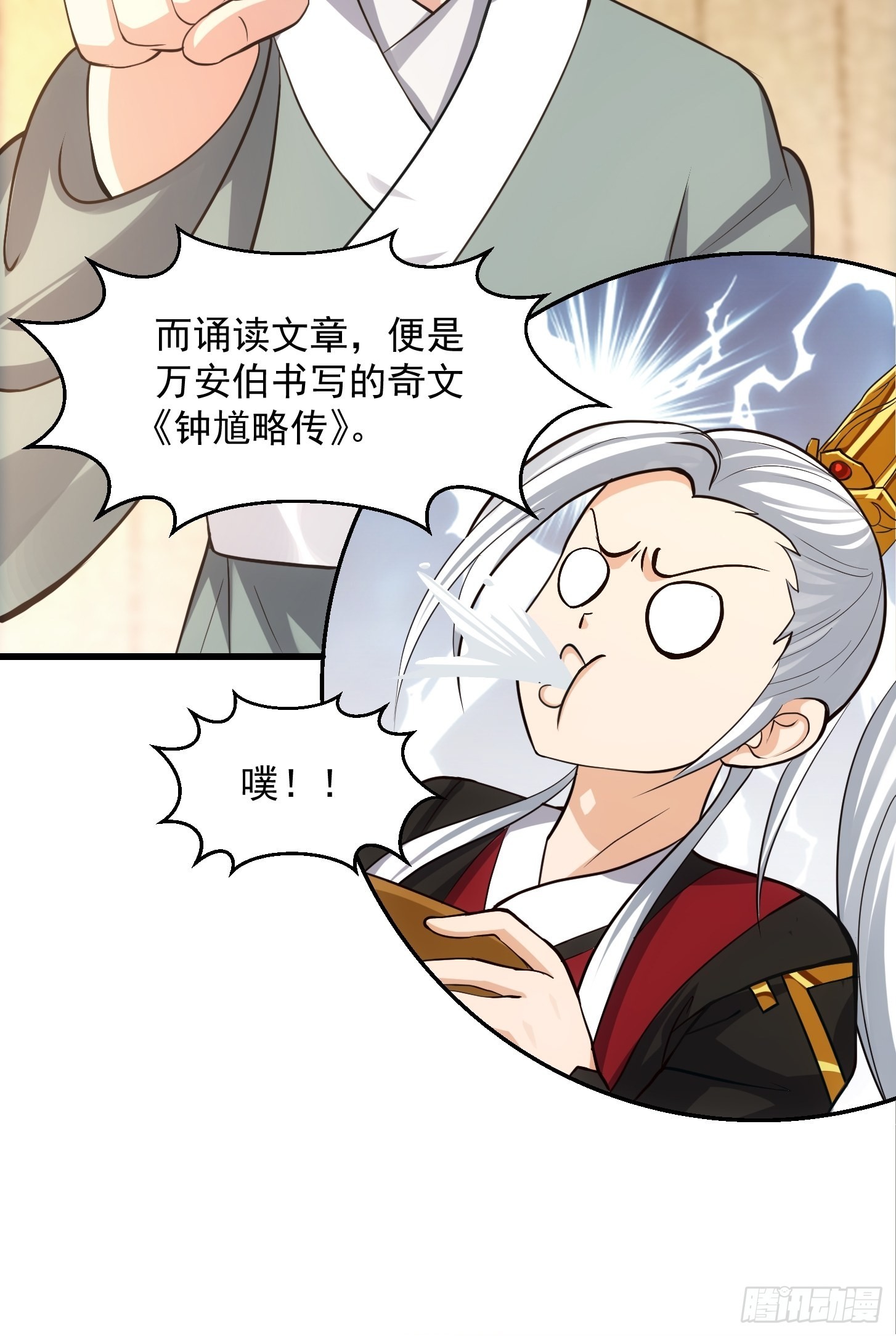 54话 名扬中京前夕38