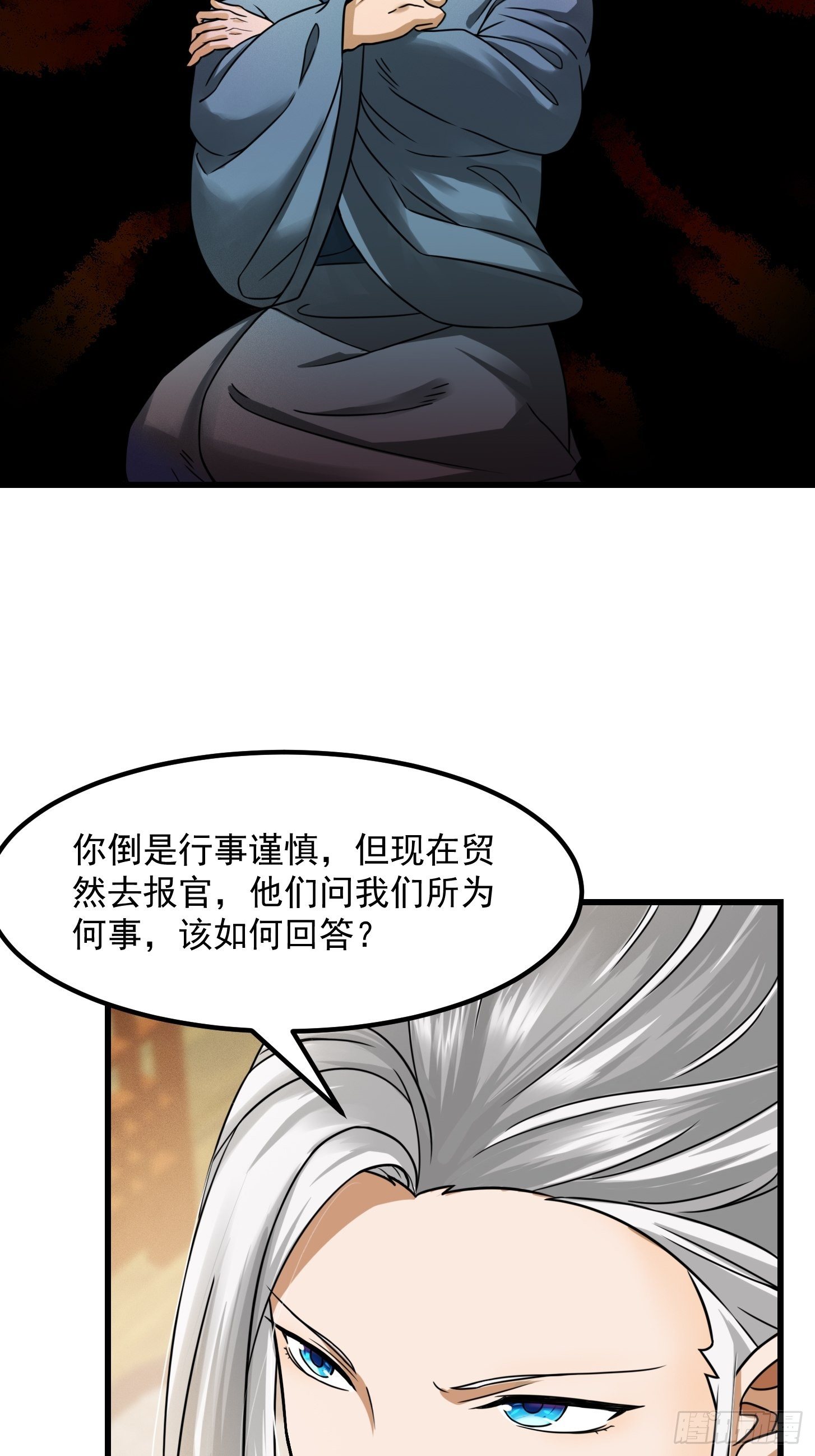 006 追本溯源竟是ta？20