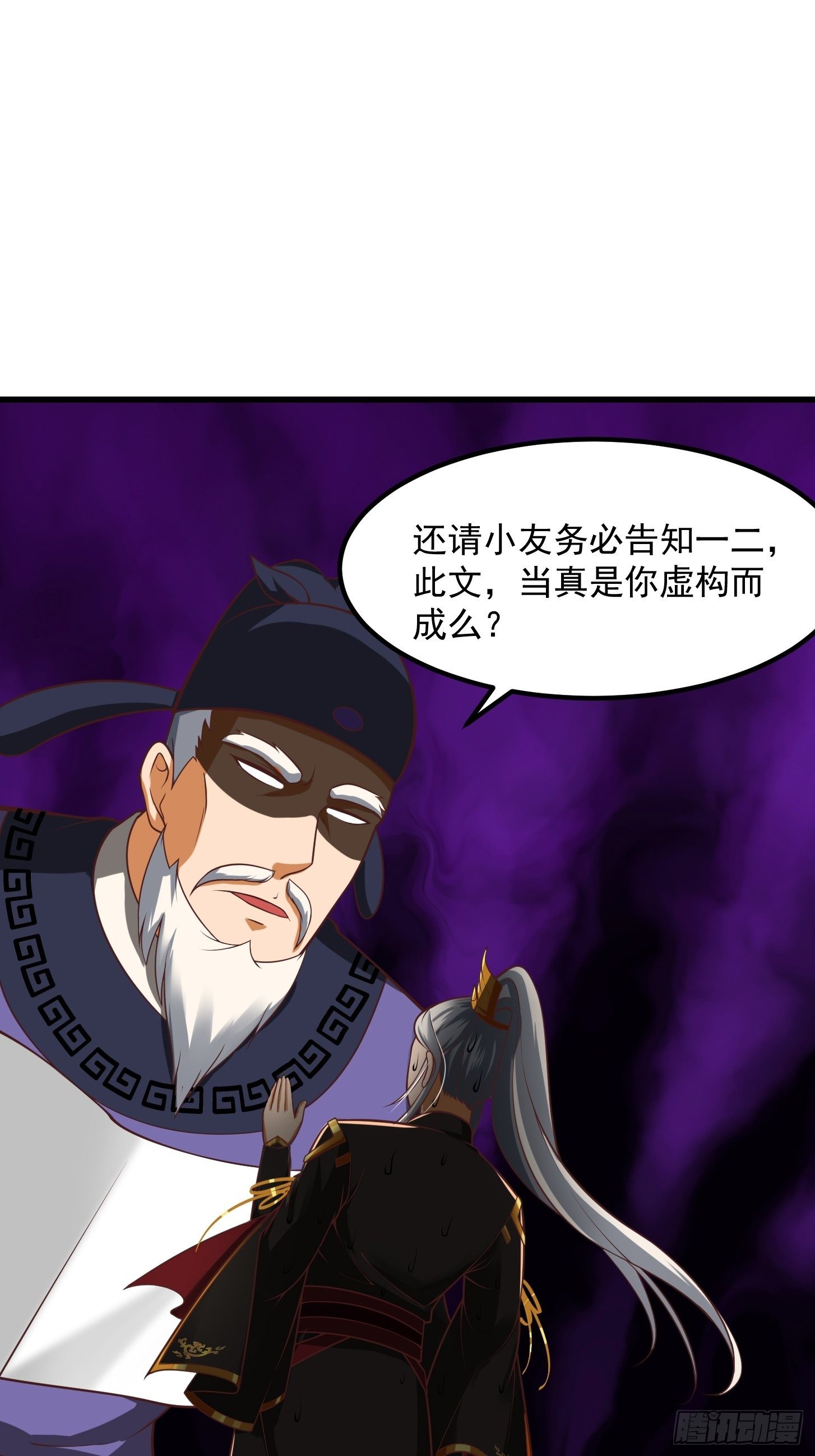 26话 姐姐最要紧！2