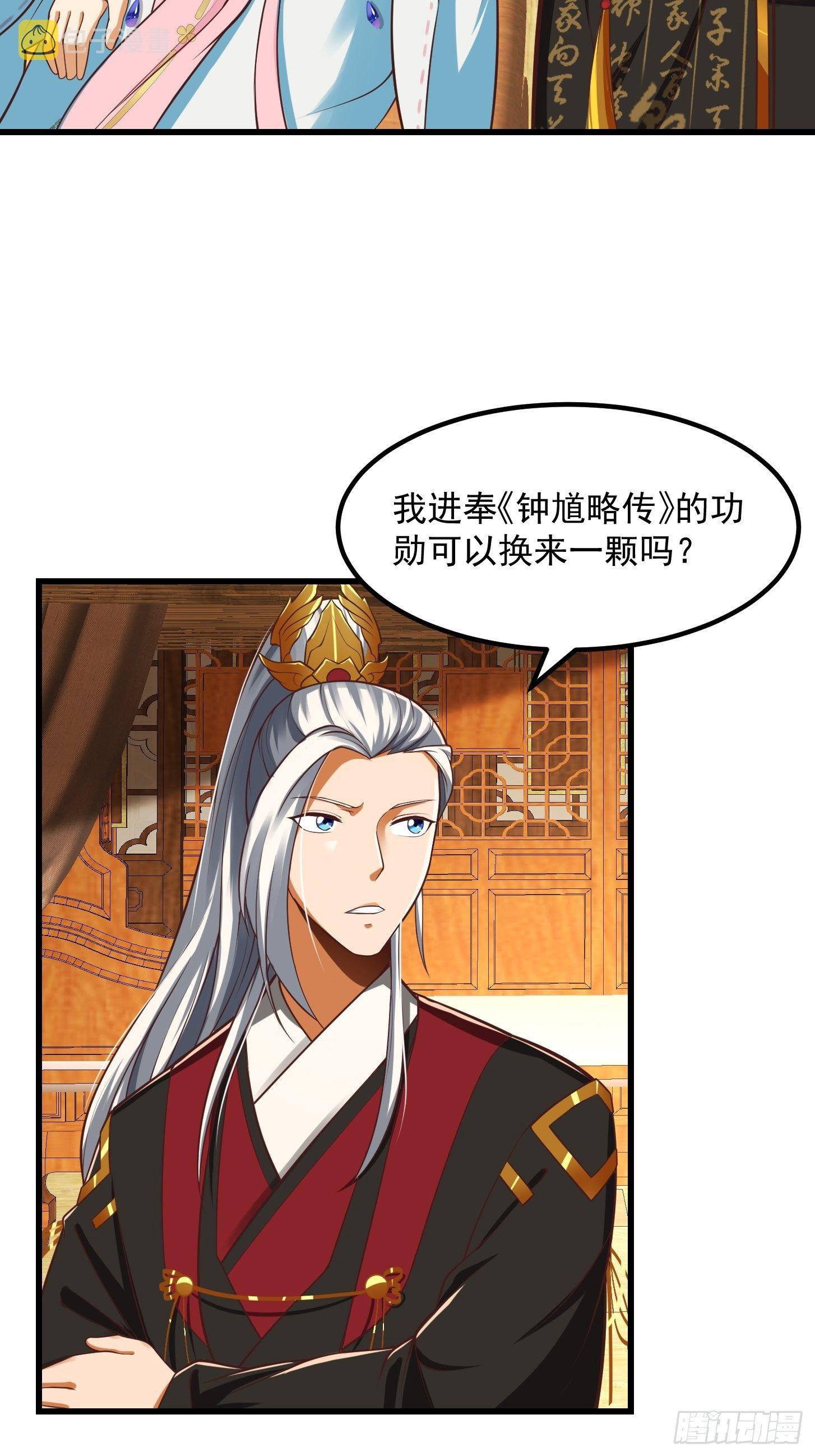 26话 姐姐最要紧！17