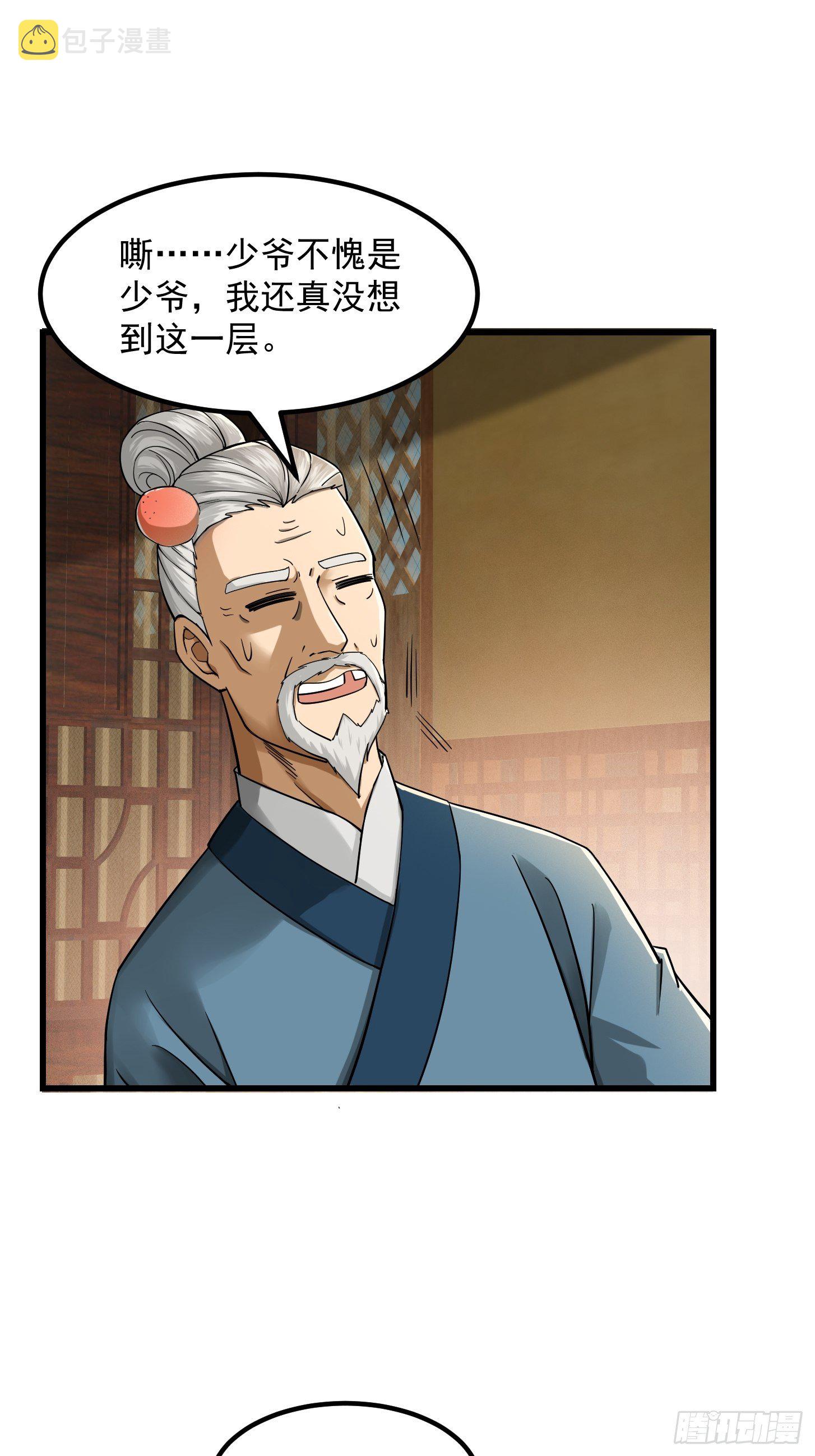 006 追本溯源竟是ta？23