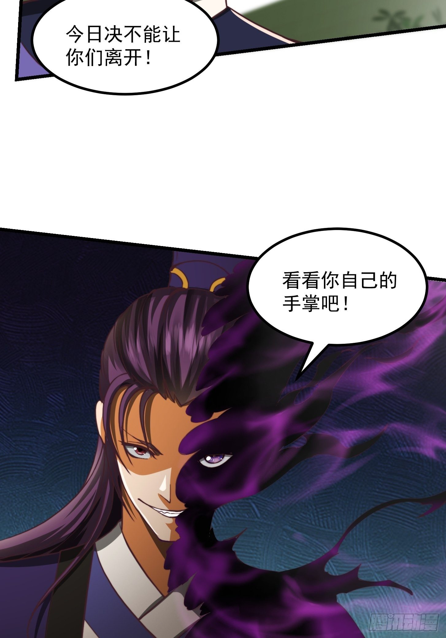 34话 大儒的战斗！29