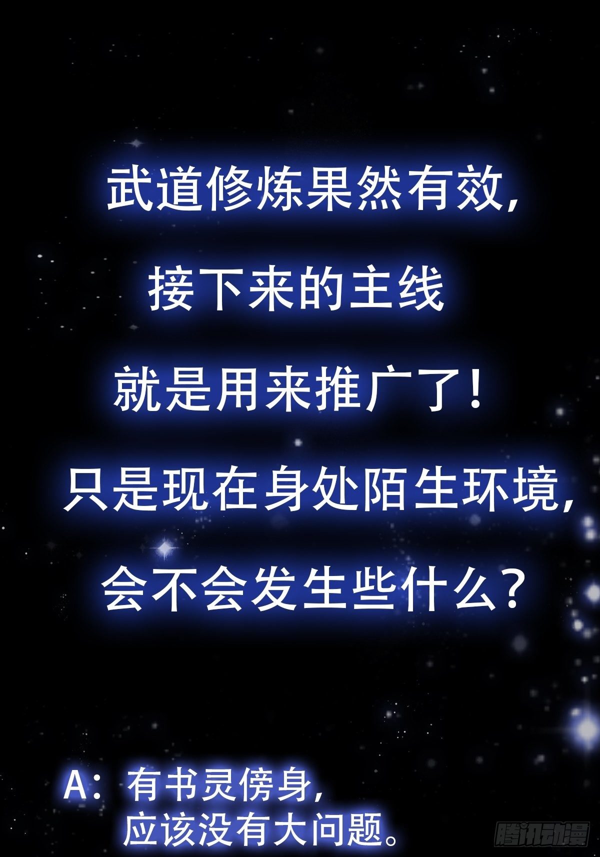 38话 人间清醒的猫43