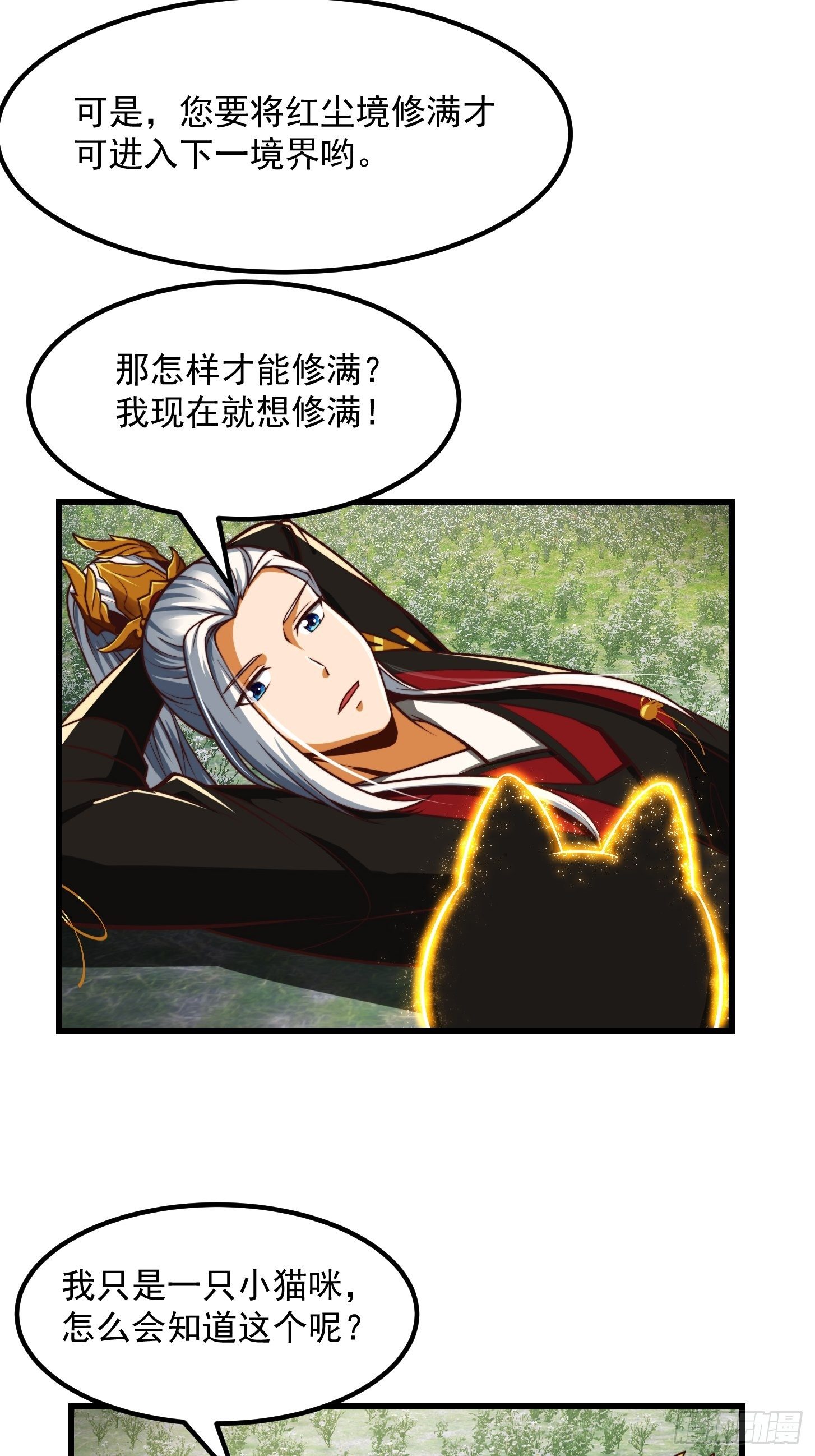 32话 三重境界之书14