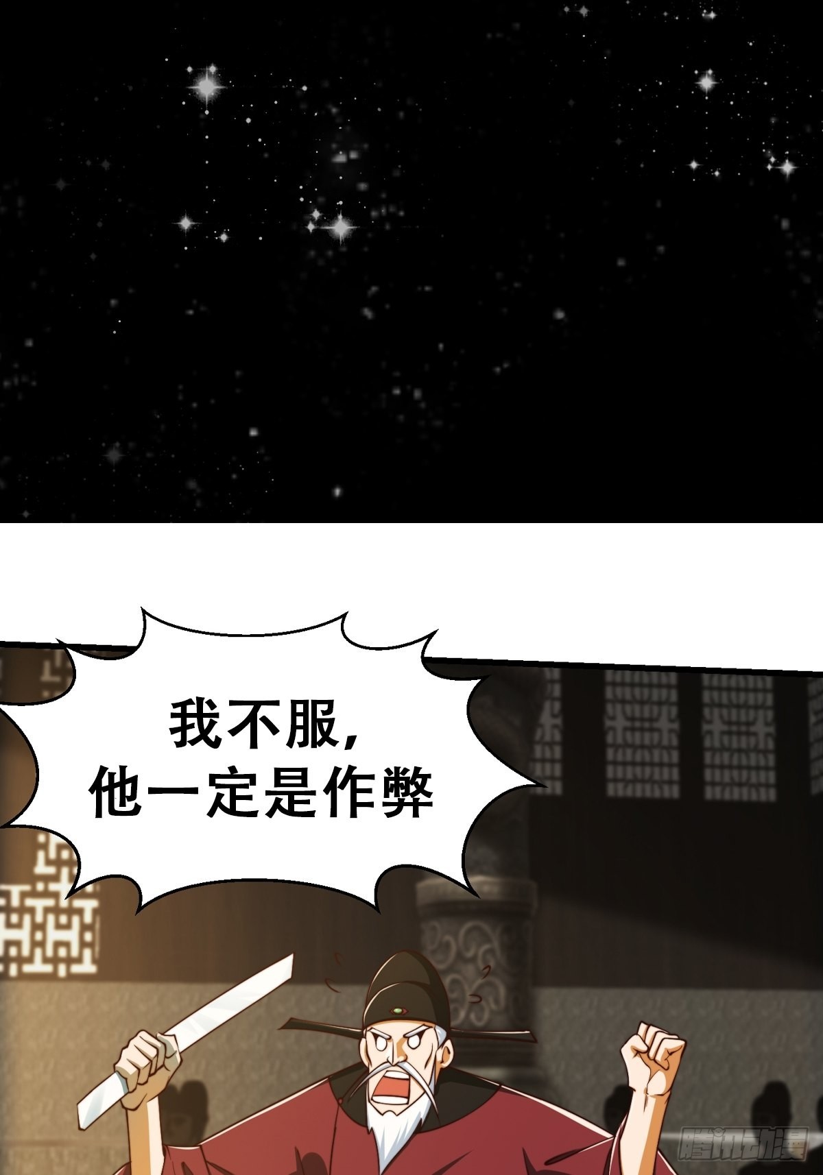 66话 这不撞枪口上了吗40