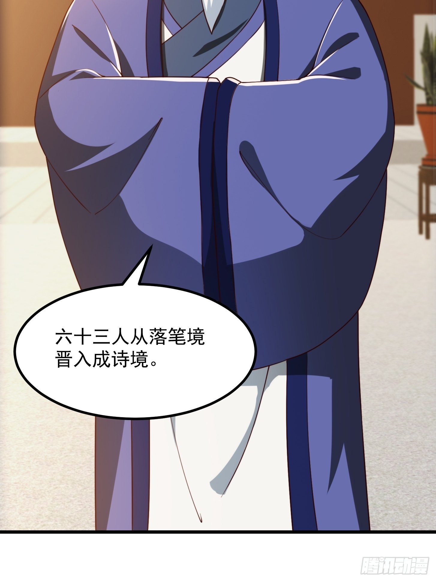 072 如何瓜分万安伯16