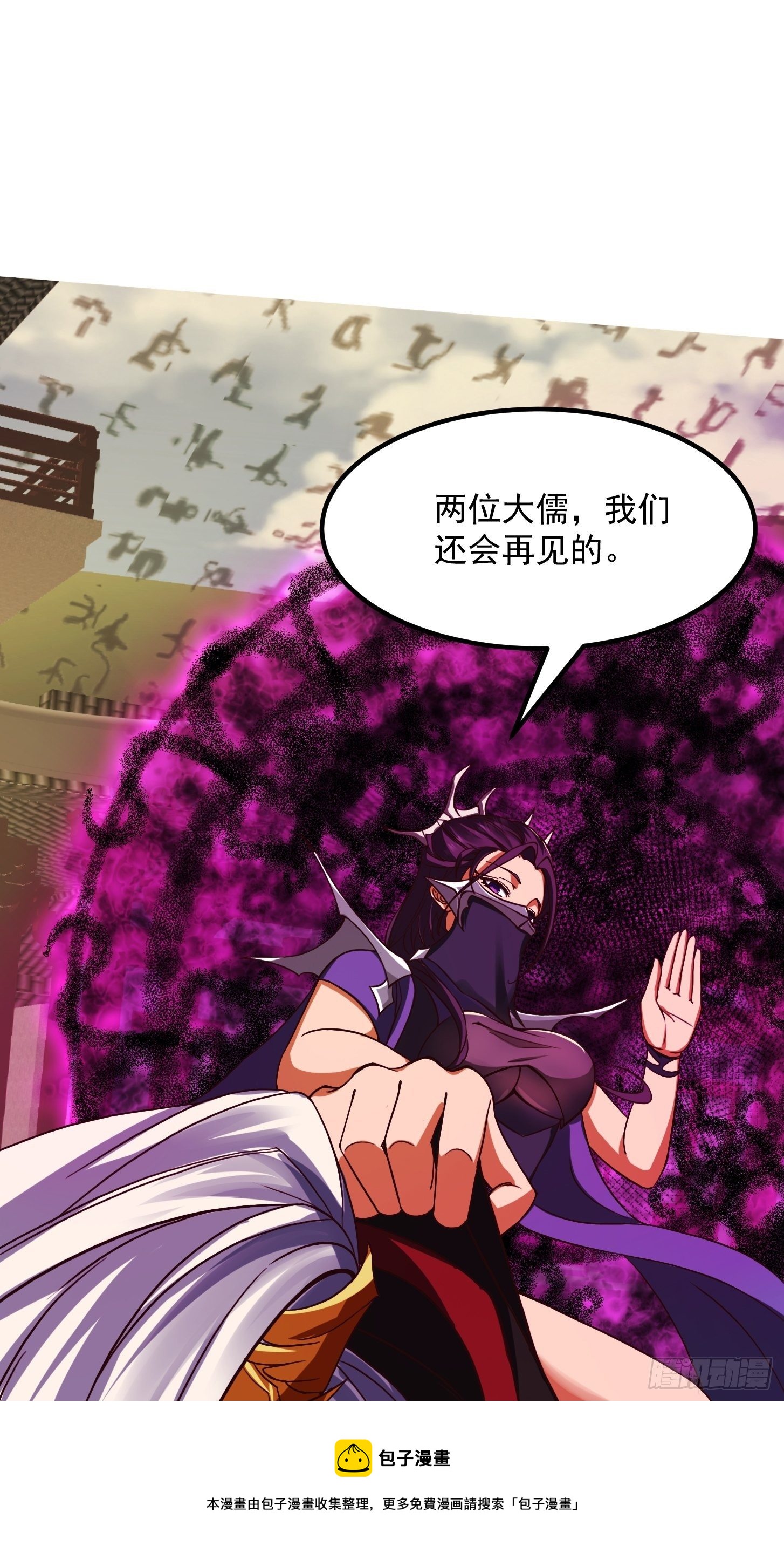 36话 文心之主！20
