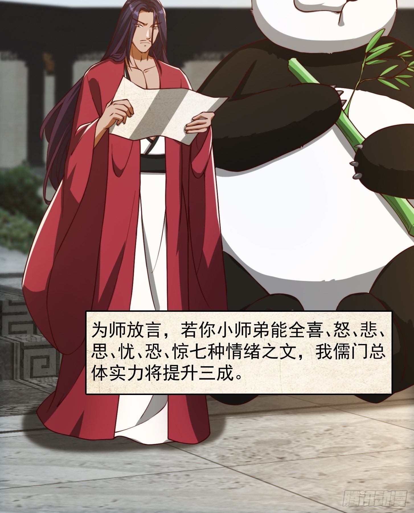 072 如何瓜分万安伯38