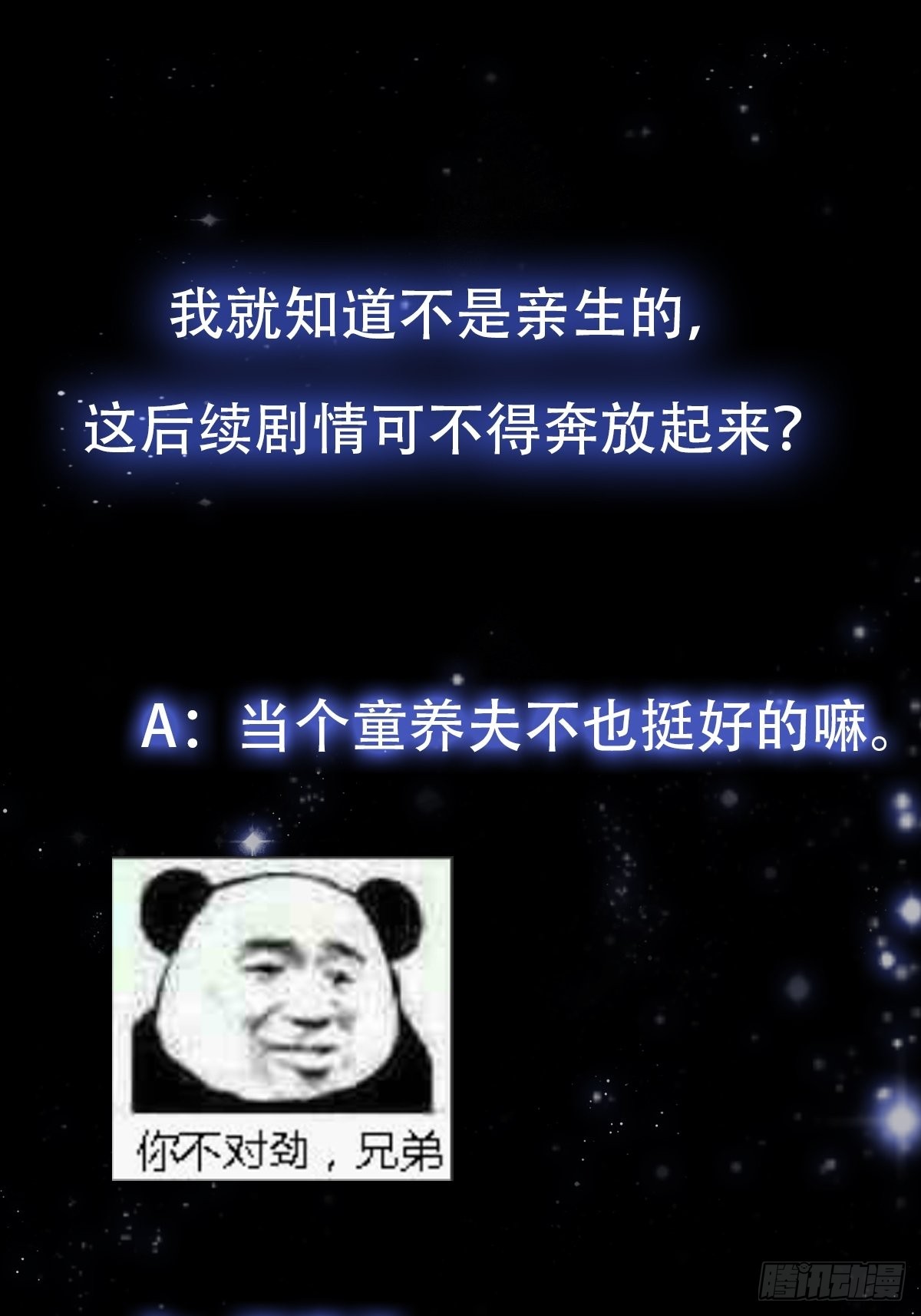 079 回忆起了奇怪的东西37