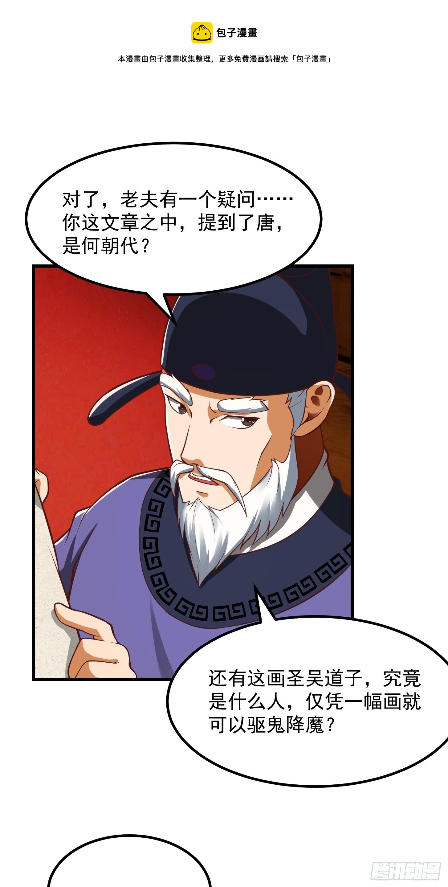 25话 你这文章有大机缘啊28