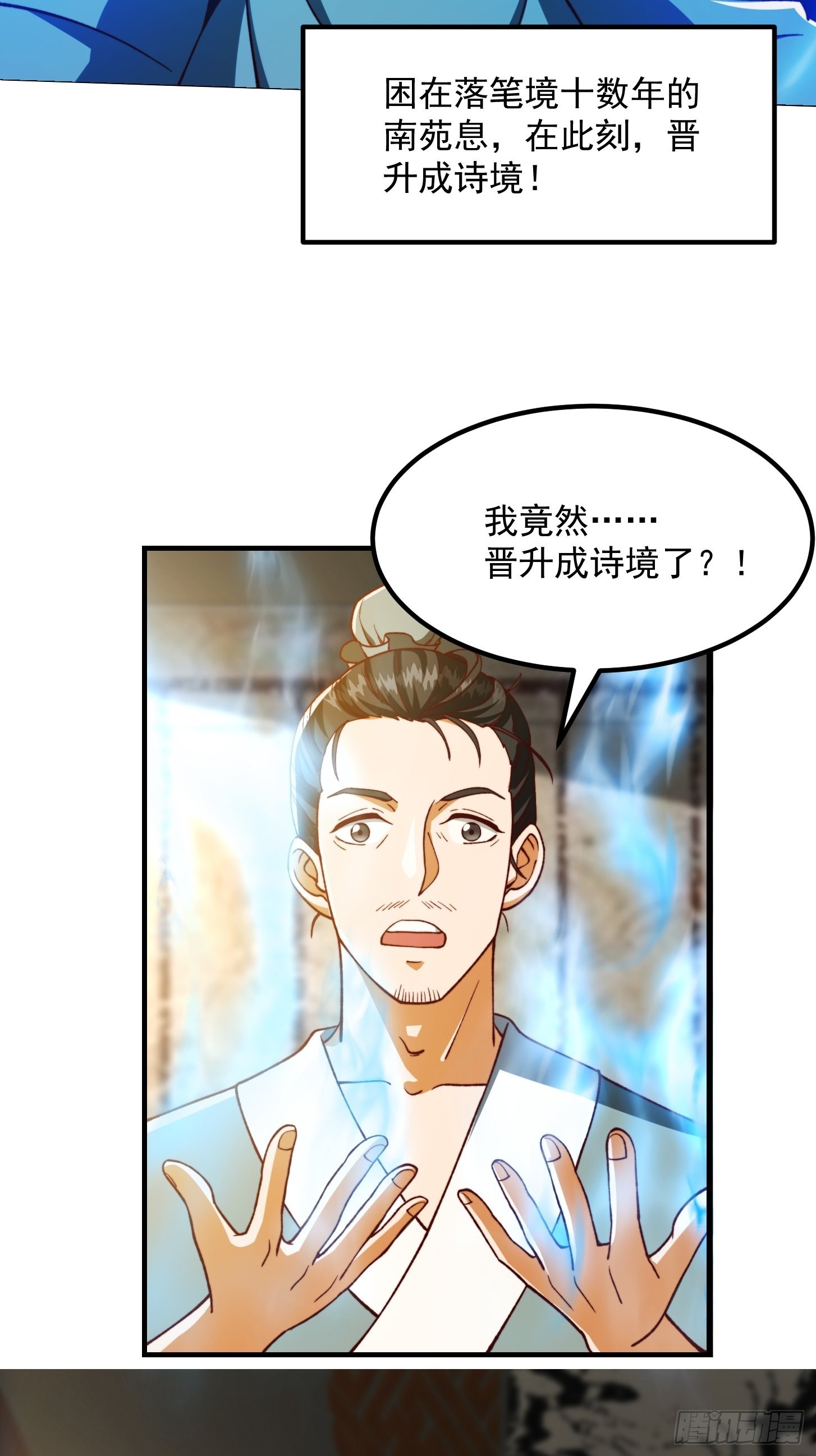 69话 杜十娘怒沉百宝箱25