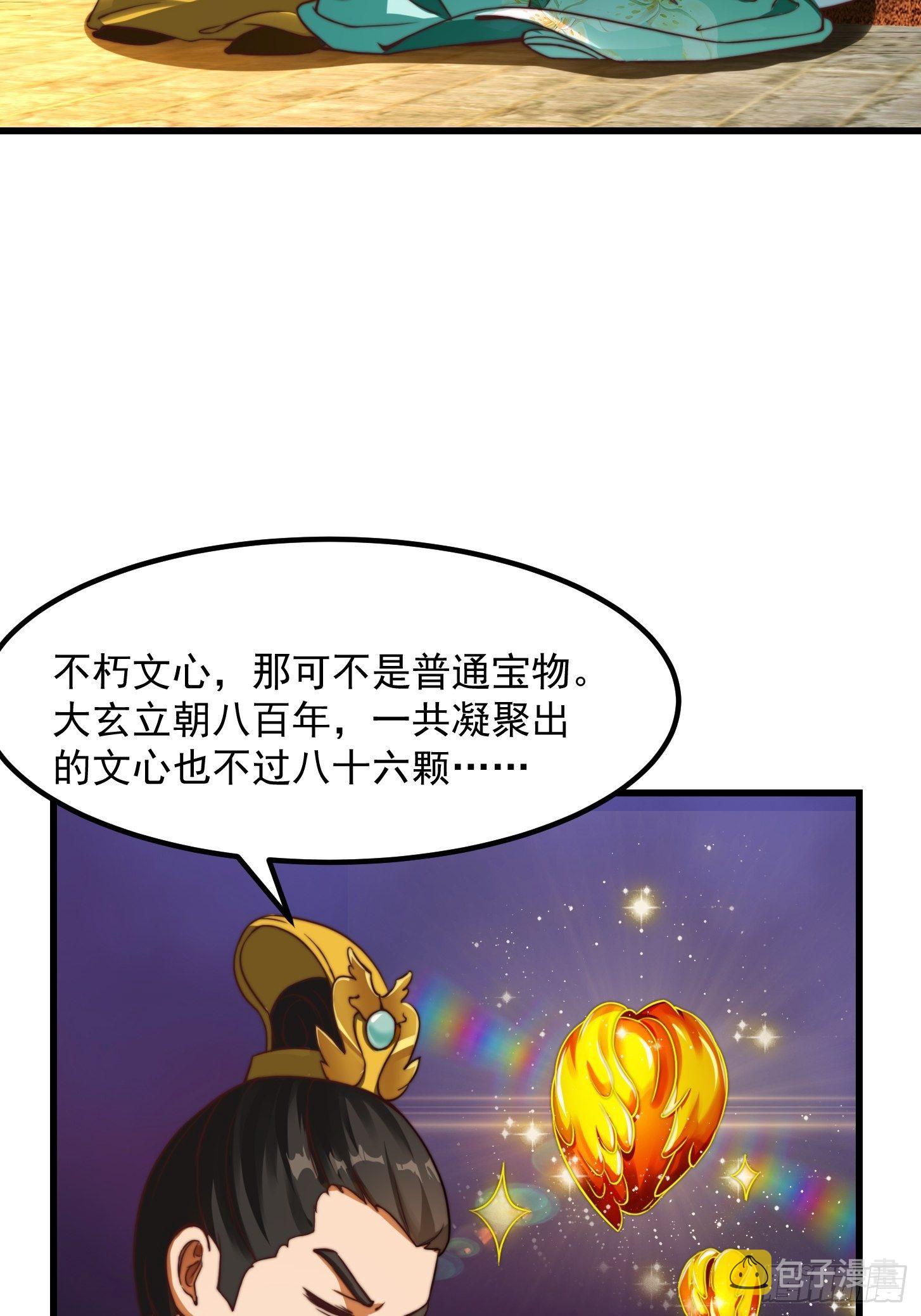 28话 人生开始起飞！10