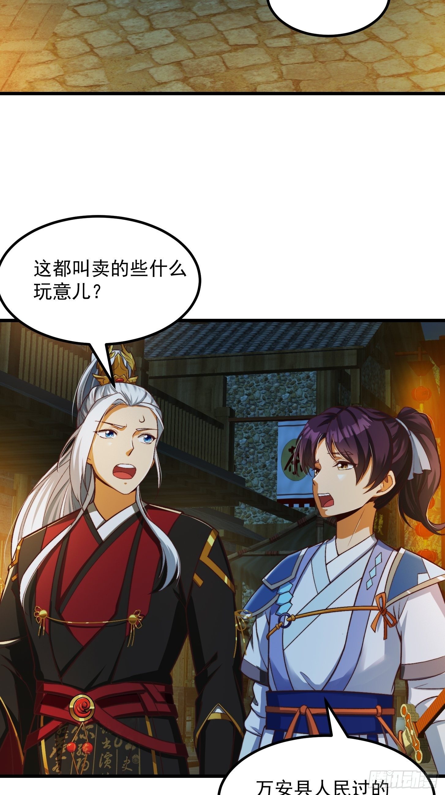 29话 大街上有妖怪！？17