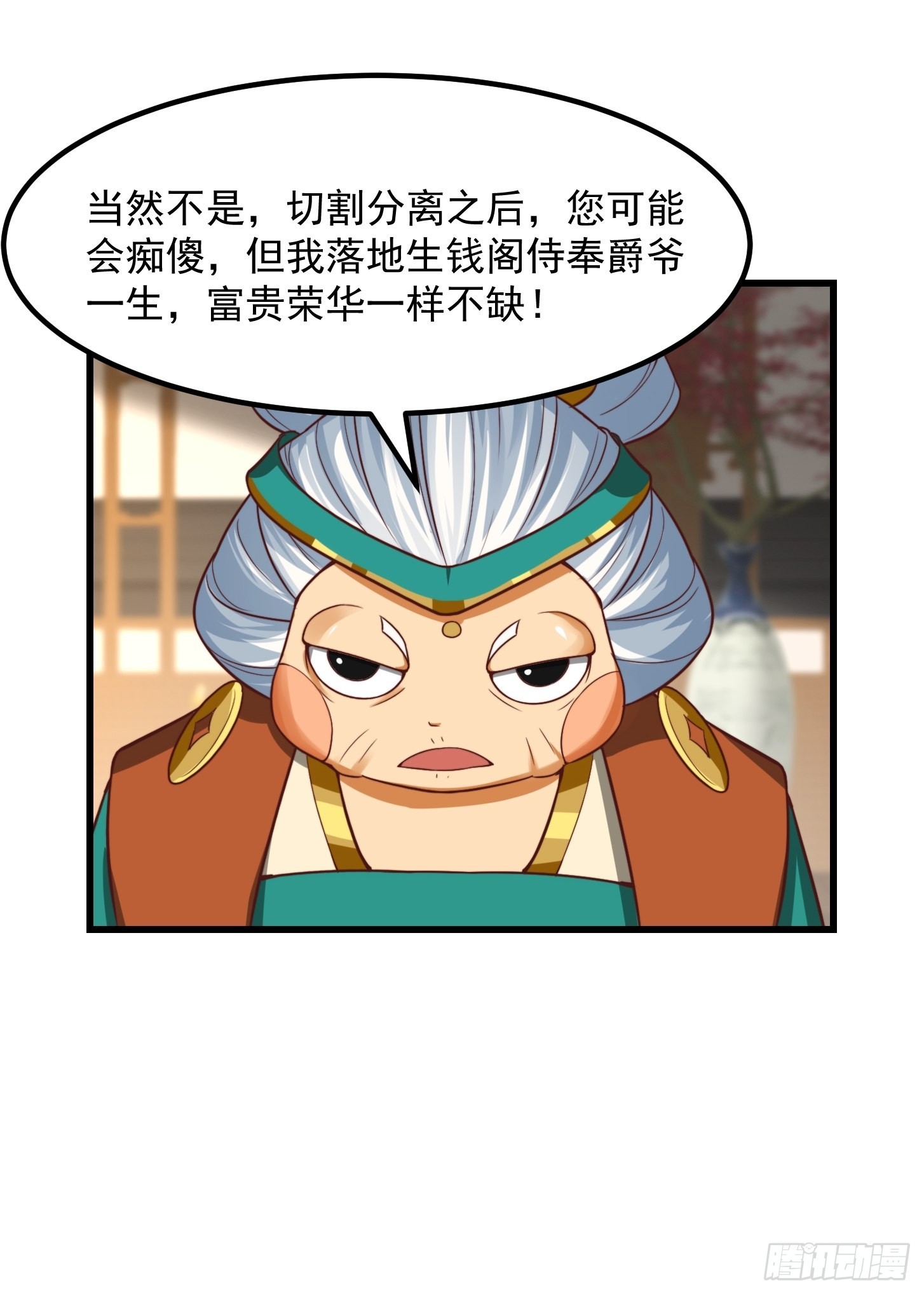 50话 只是变成痴呆而已啦18