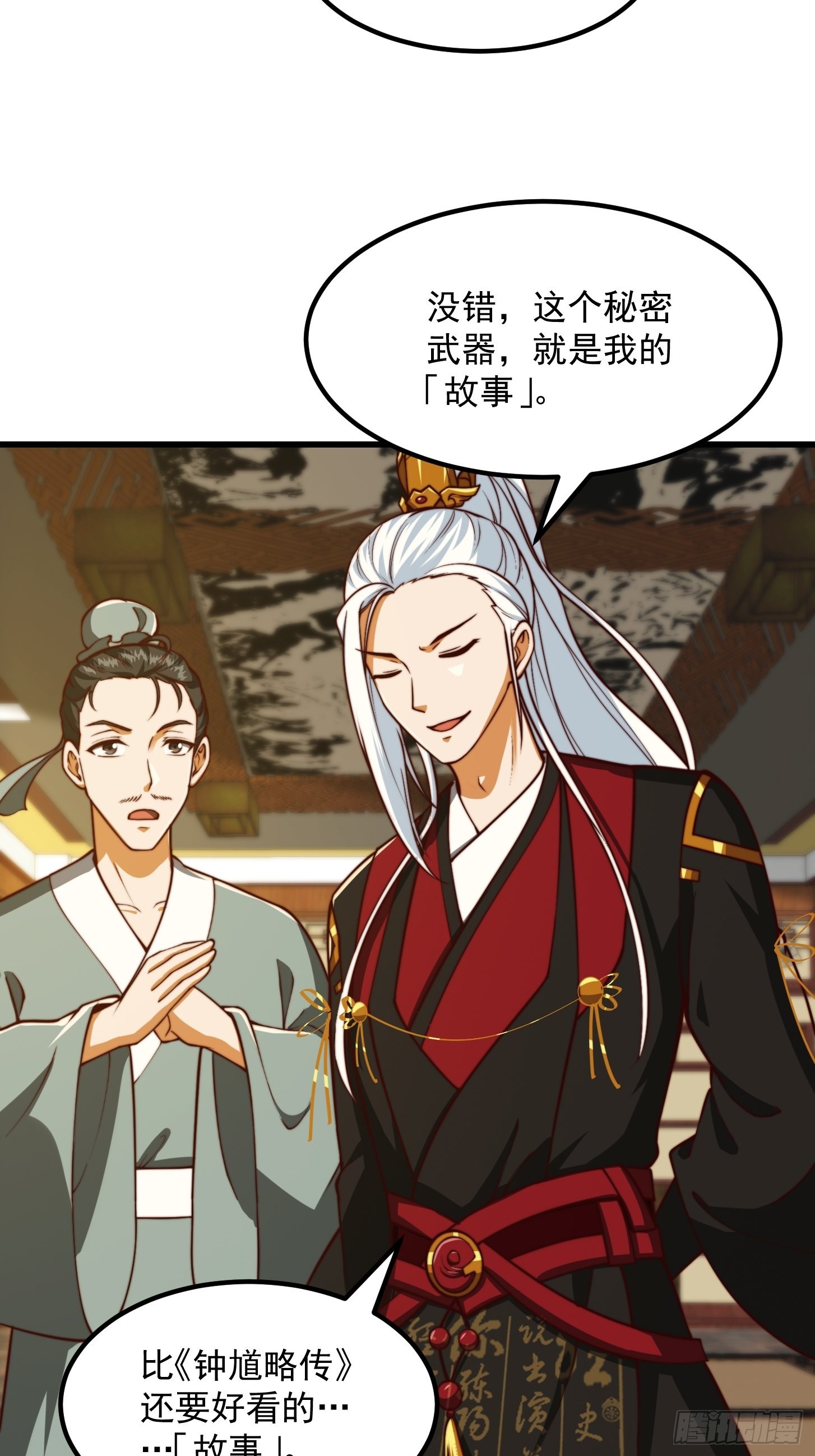 62话 挑选新的「闲书」！8