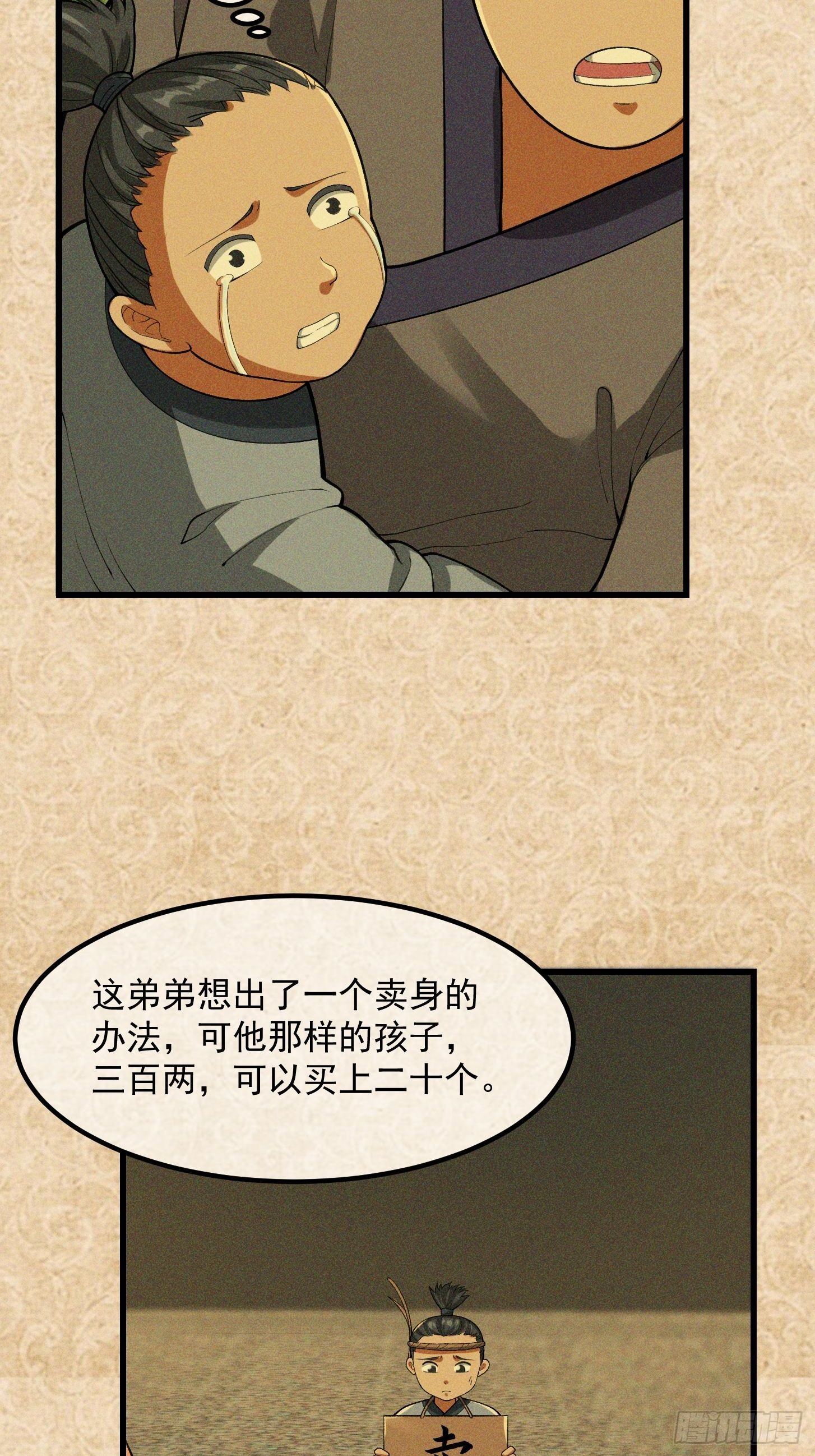 021 这世有不平事！31