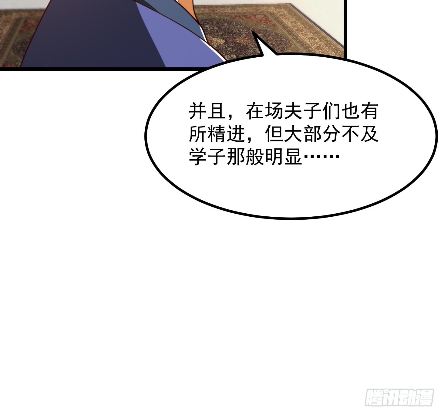 072 如何瓜分万安伯18