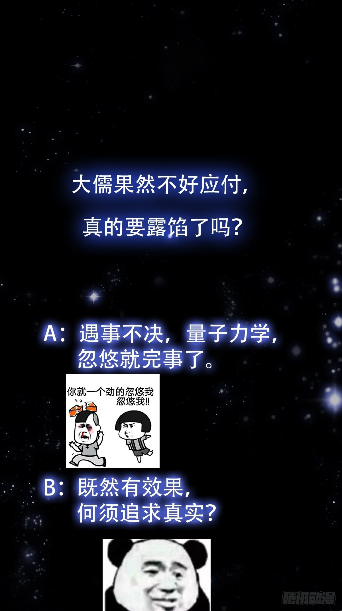 25话 你这文章有大机缘啊33